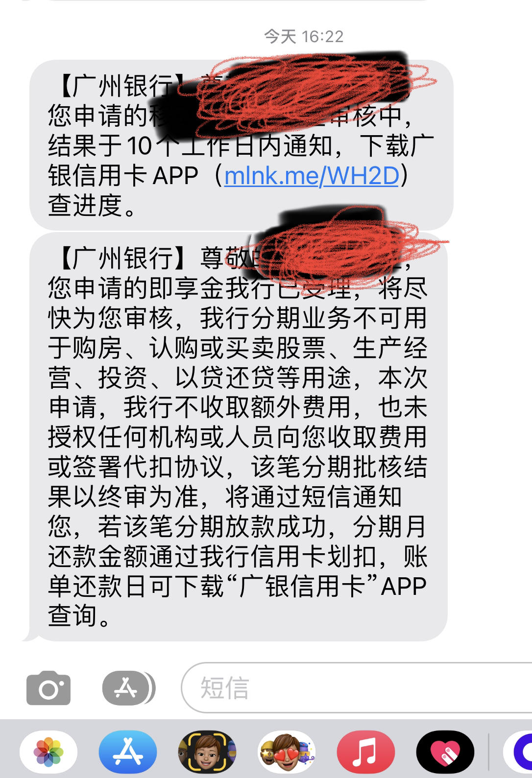 广州银行即享金已经审核