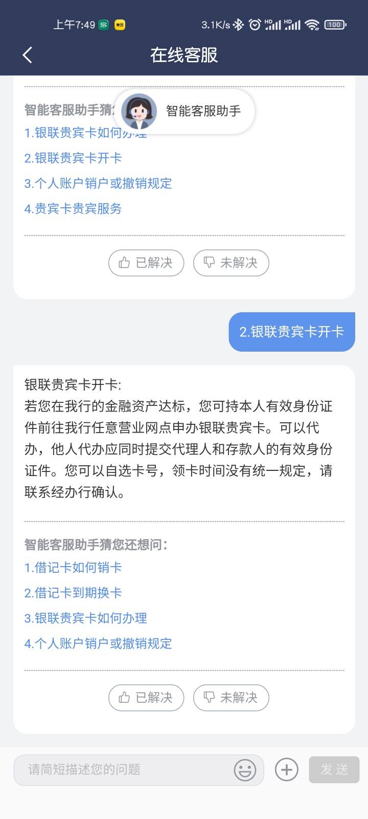 民生银行储蓄卡贵宾服务(民生银行贵宾卡有什么好处)
