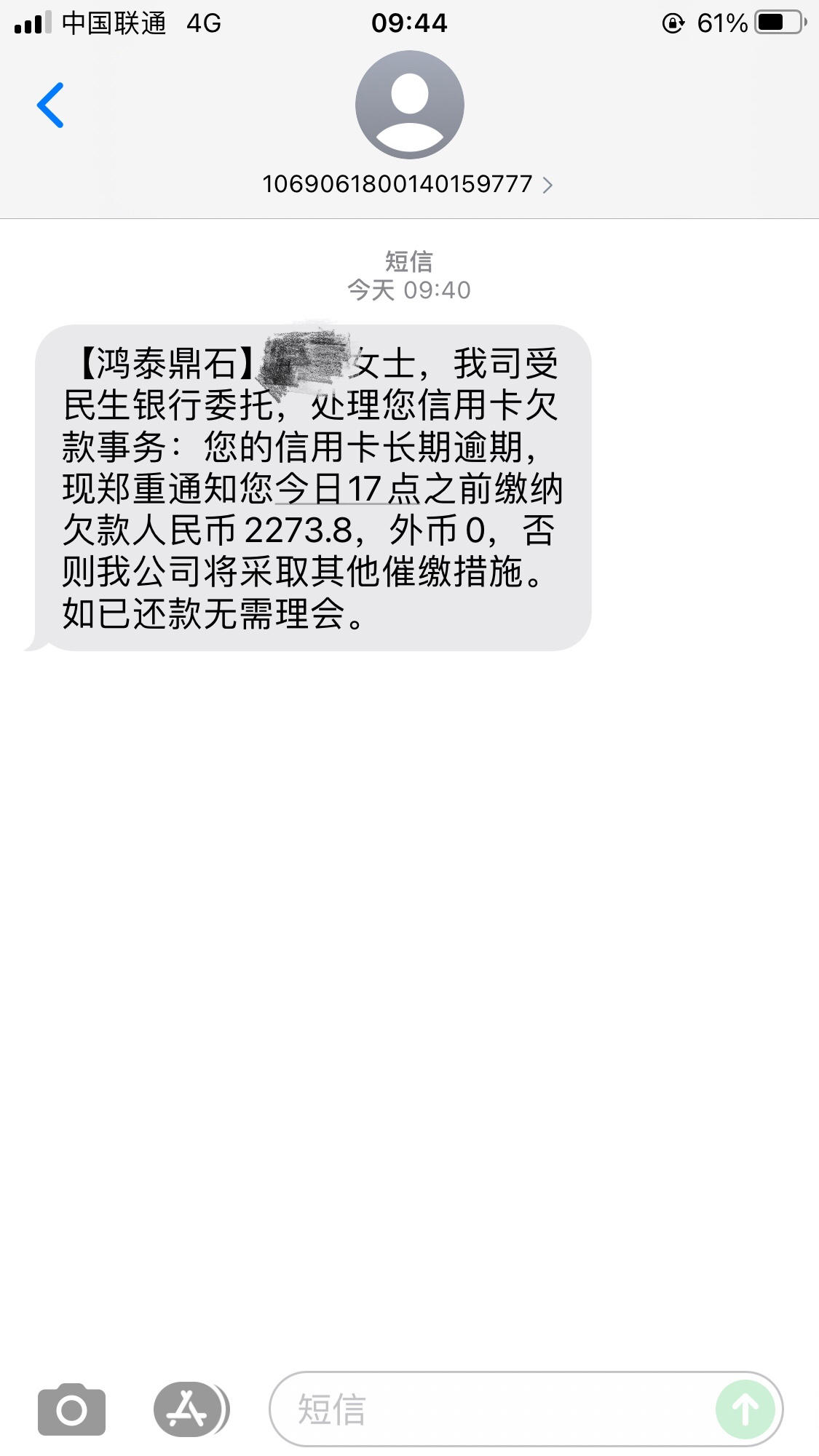 民生银行欠30万(民生银行欠30万利息多少)