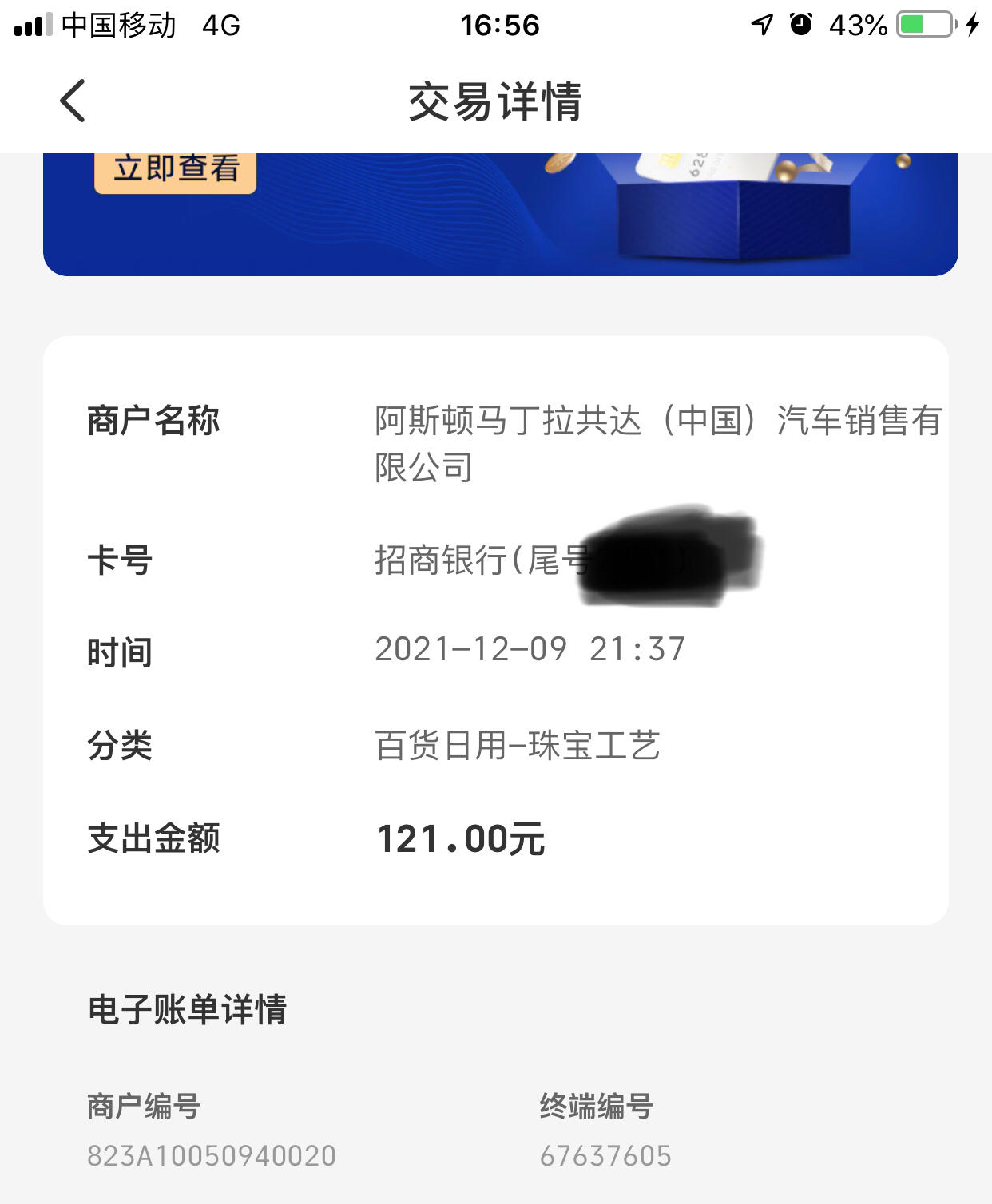 阿斯顿马丁4s店