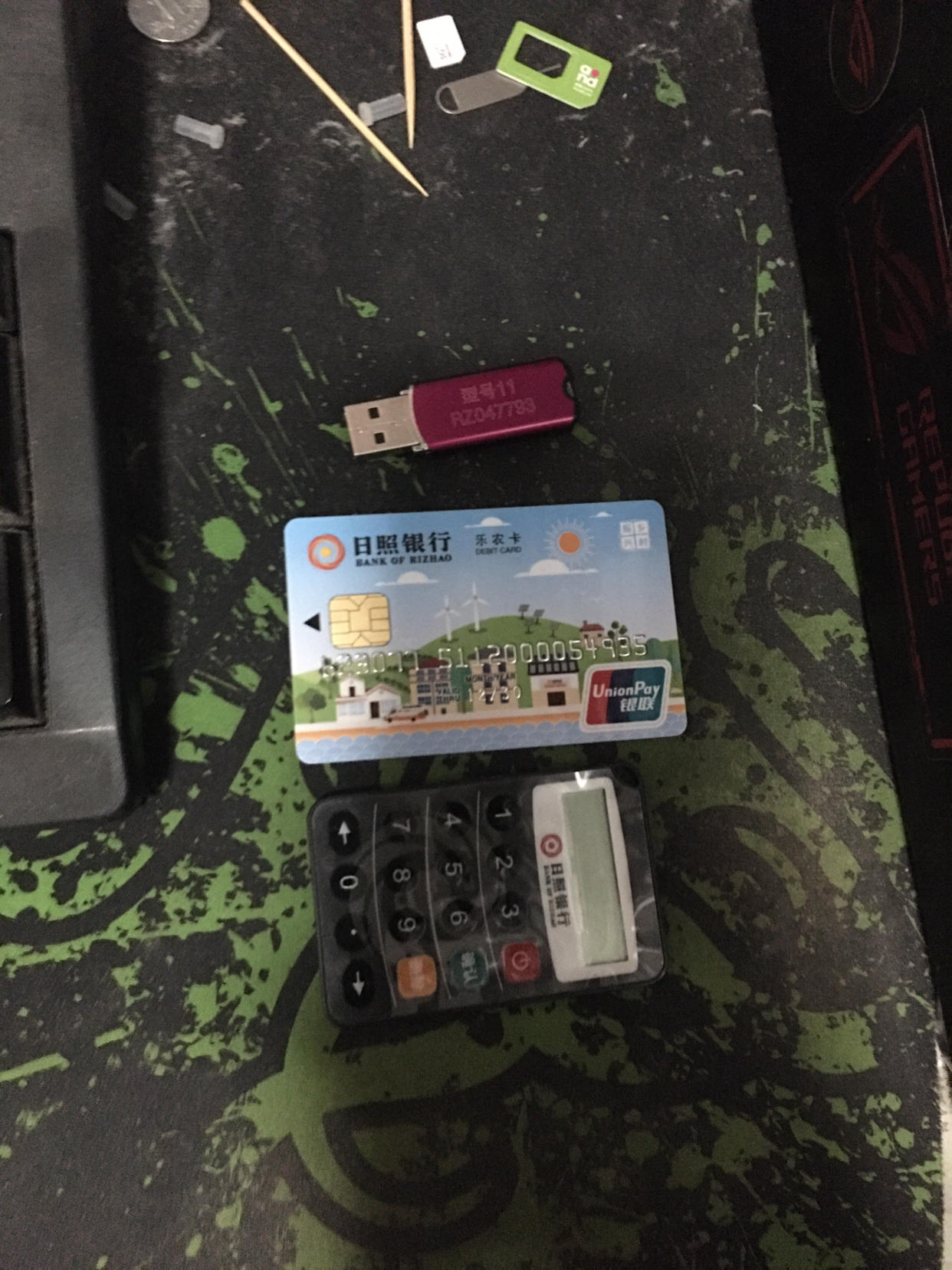 日照银行乡村振兴卡,顺道又发现一个没电的牌牌