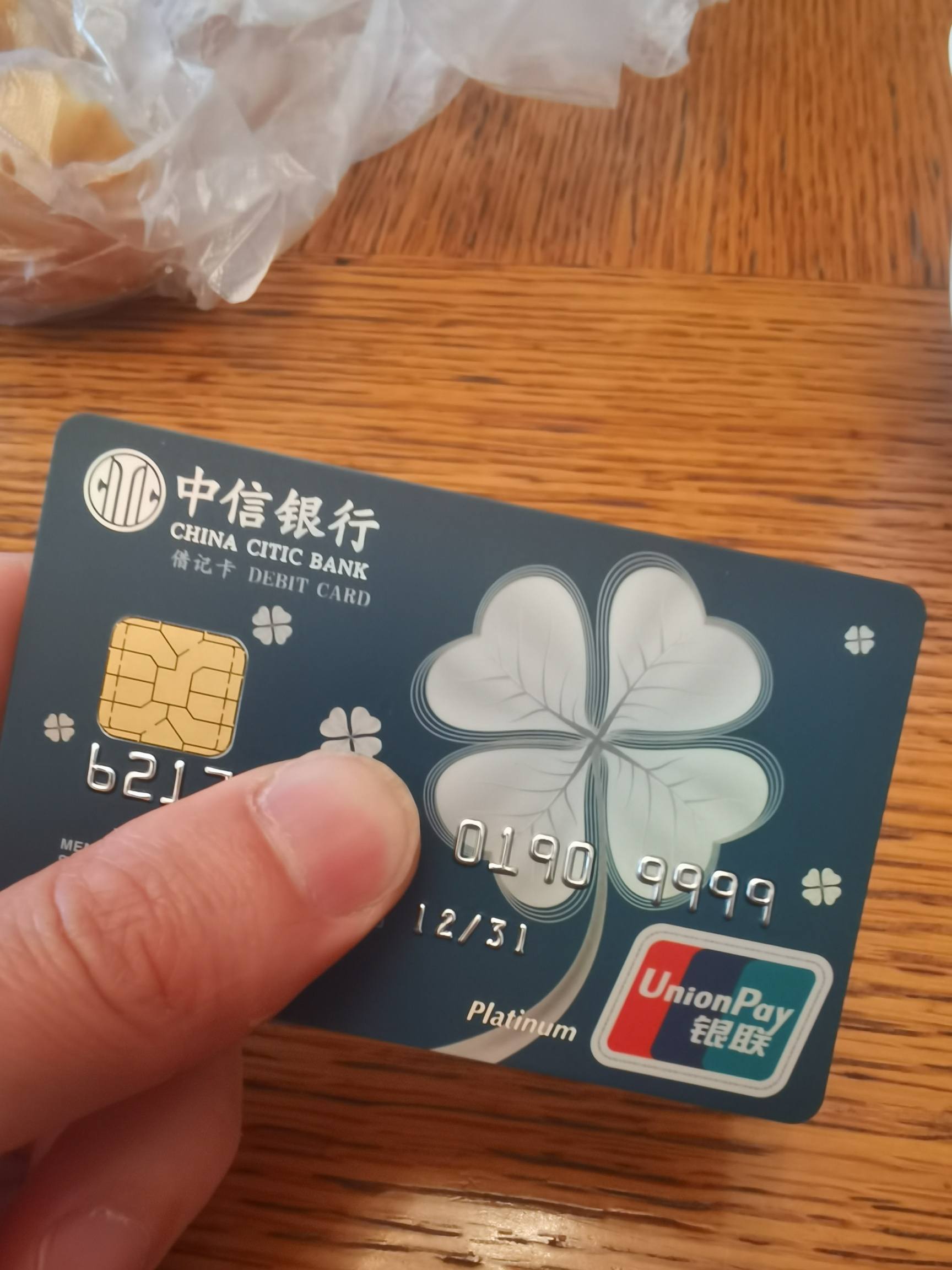 跟风刷了个中信普卡4a