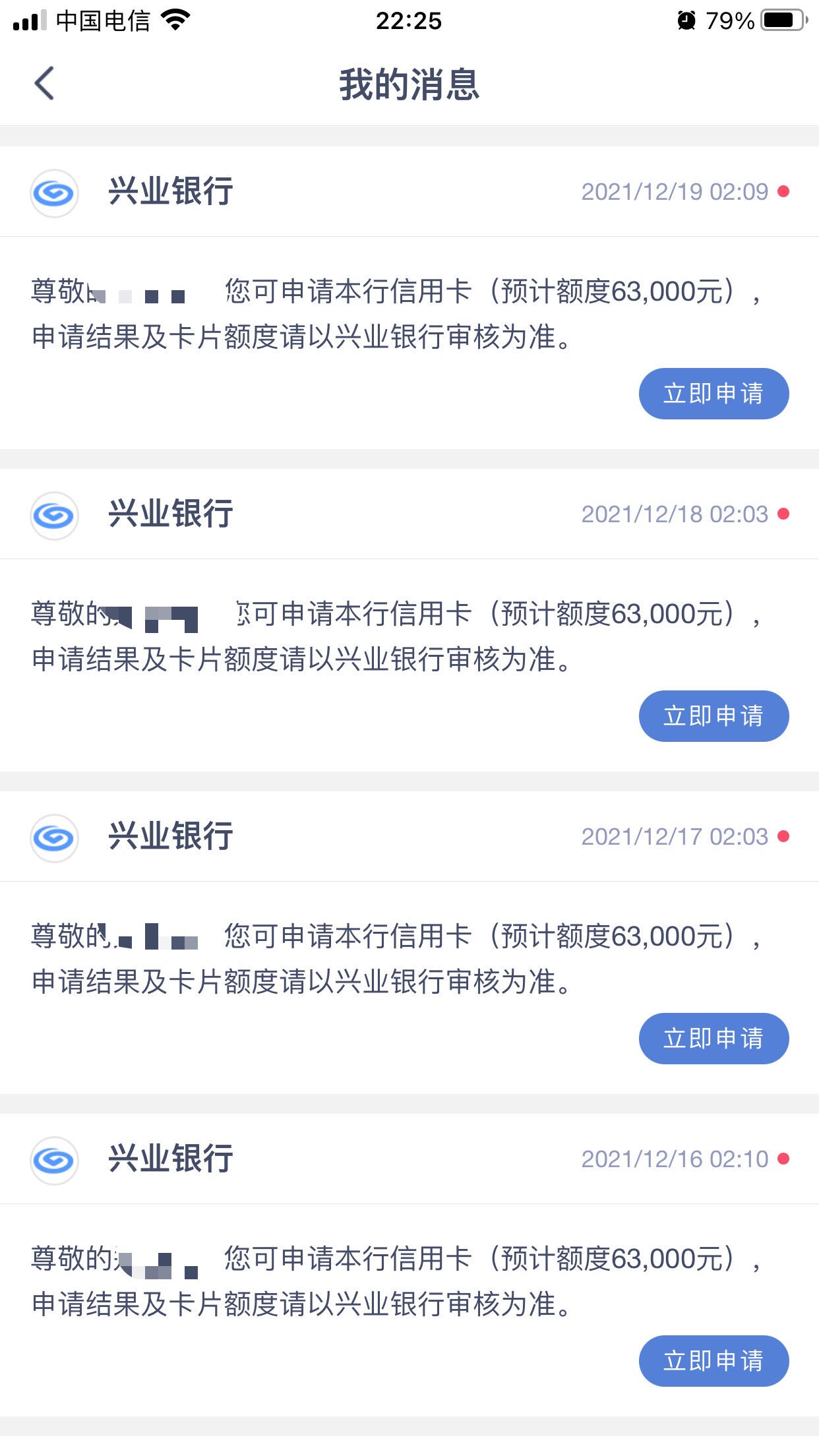 兴业银行有预审批额度63k - 兴业银行讨论区 - 我爱卡论坛