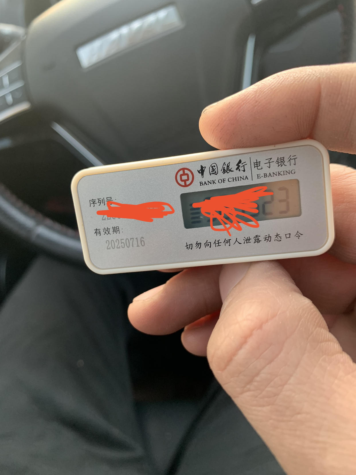 现在有中国银行e盾的人不多了吧