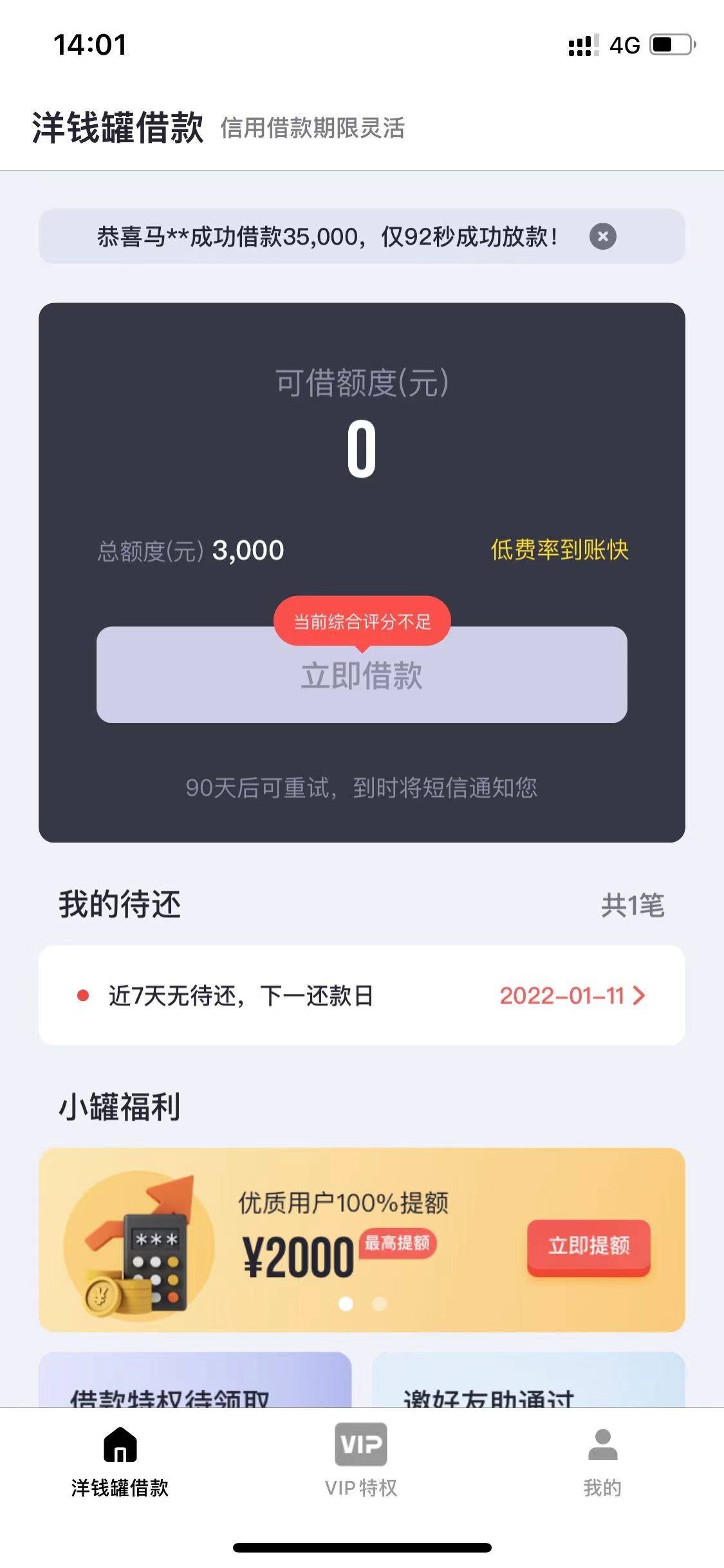洋钱罐出小黑屋