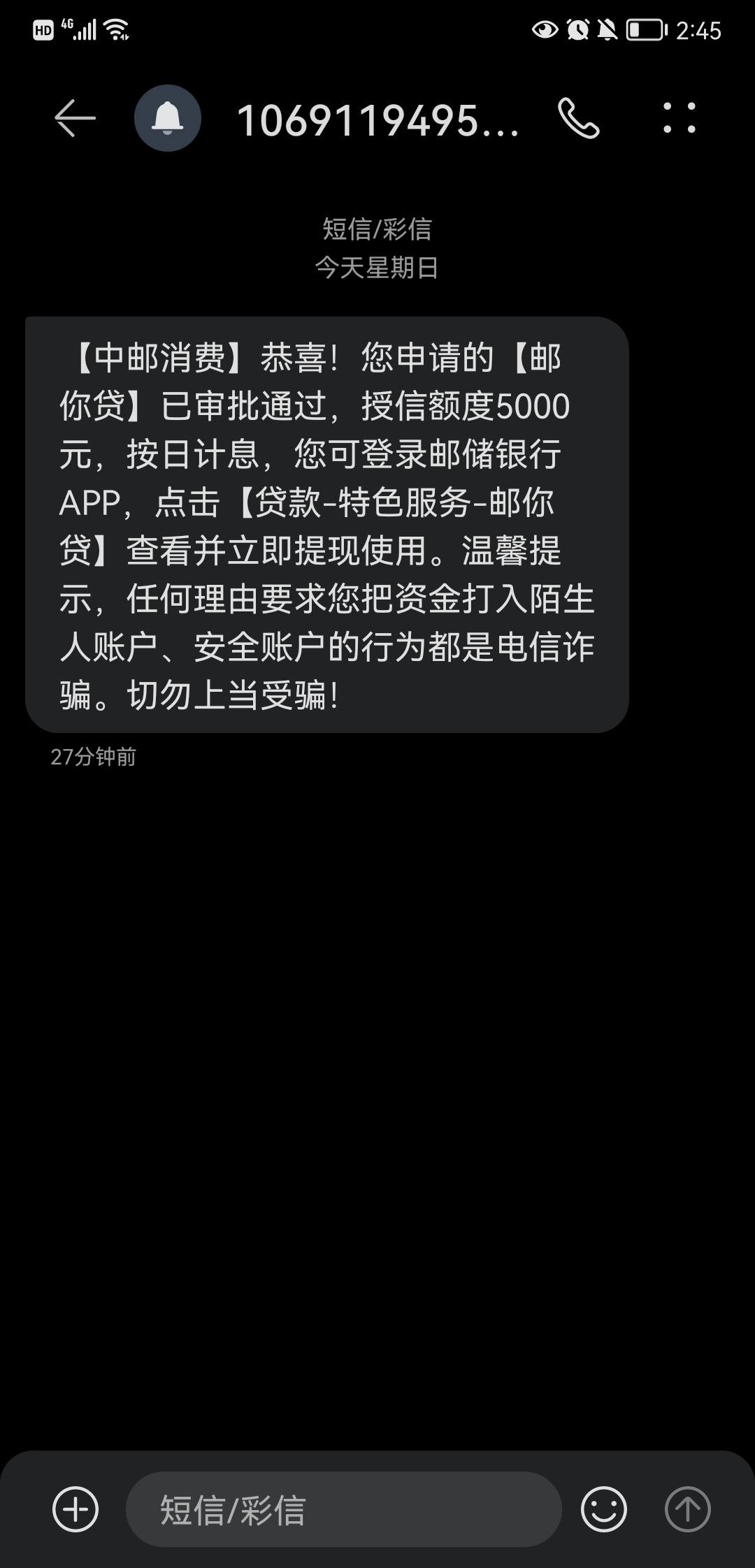 邮你贷第一次提现失败 - 信用贷款 - 我爱卡论坛