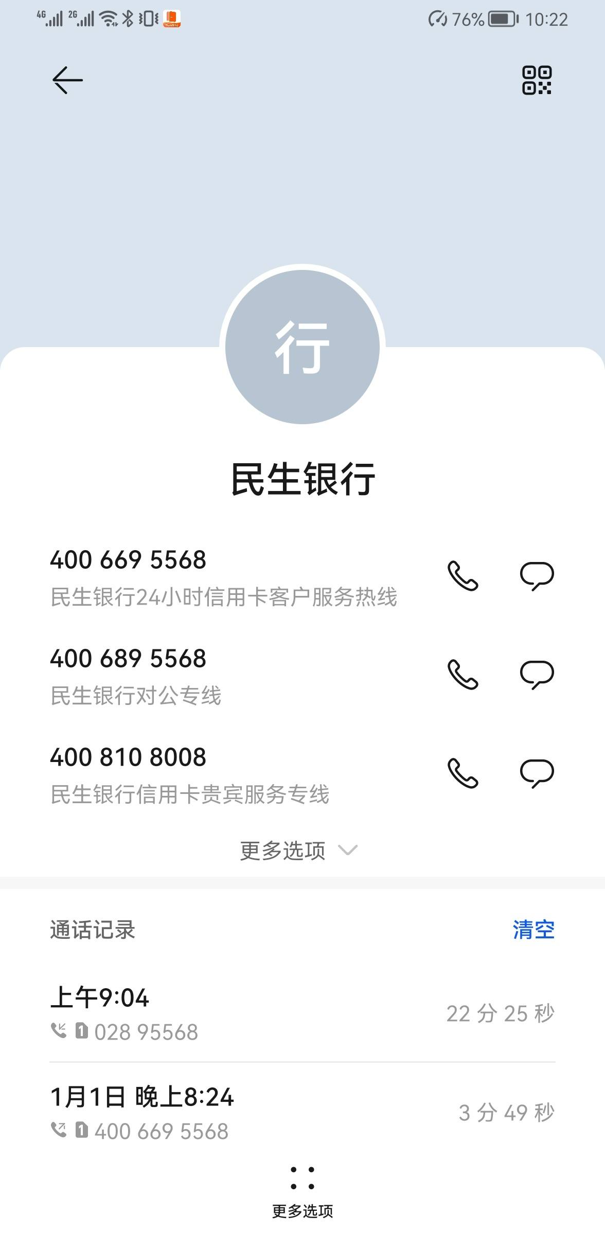 民生银行邀请分期(民生银行邀请分期什么意思)