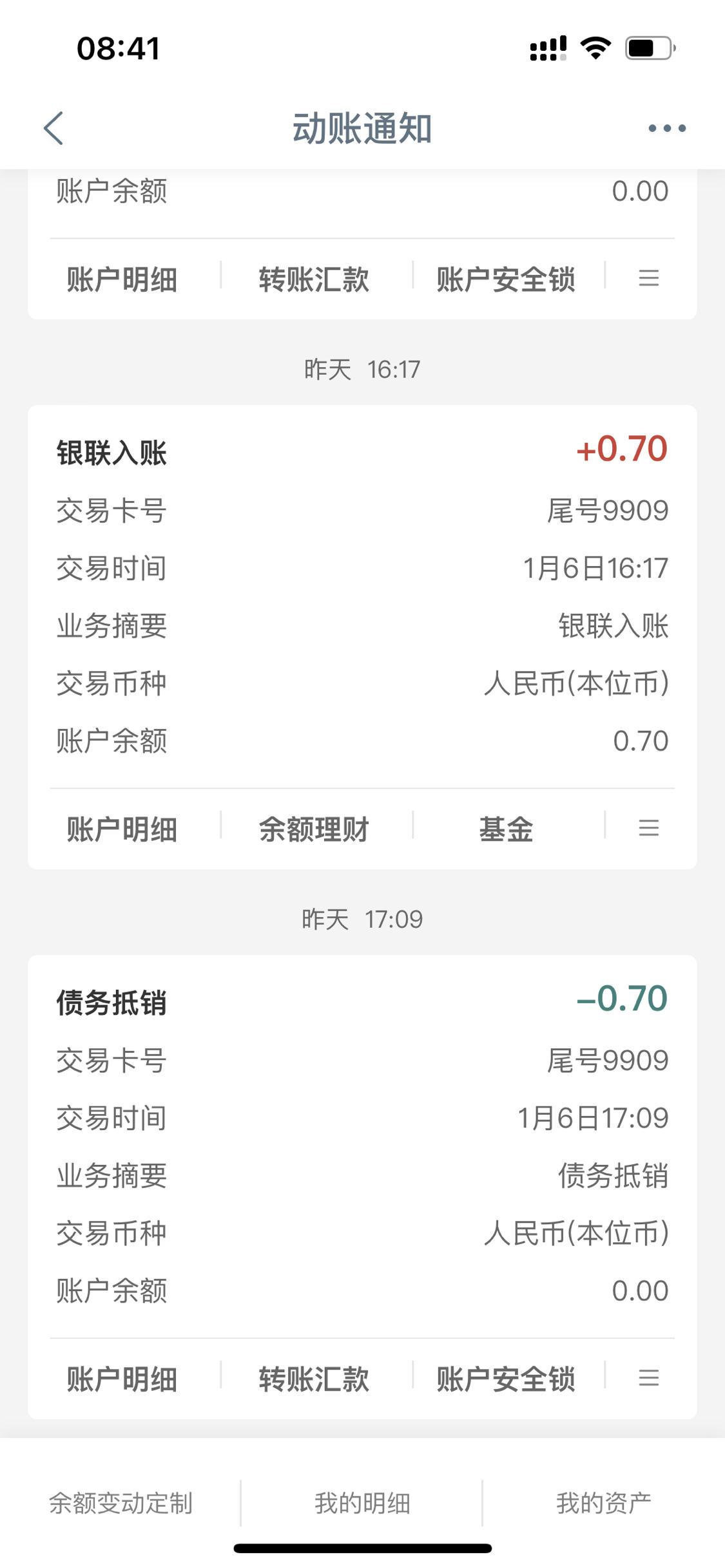 工行逾期一天的信用卡对自己有什么影响(工商银行逾期一天还信用卡会影响信用记录吗)