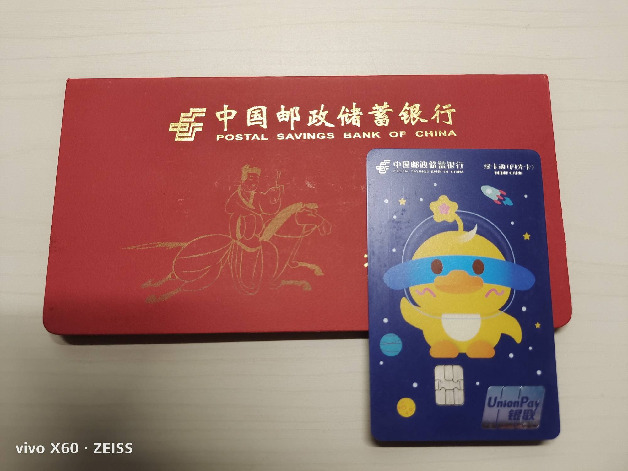 内蒙古农信金牛卡