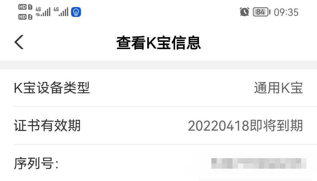 各位大神k宝在哪里更新证书 农业银行讨论区 信用卡论坛 我爱卡会员社区 信用卡持卡人的交流平台