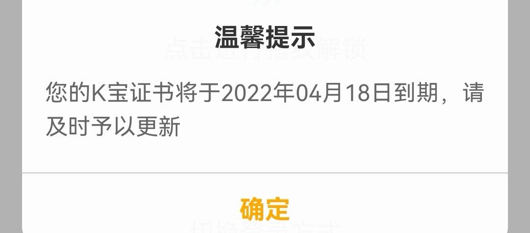 各位大神k宝在哪里更新证书 农业银行讨论区 信用卡论坛 我爱卡会员社区 信用卡持卡人的交流平台