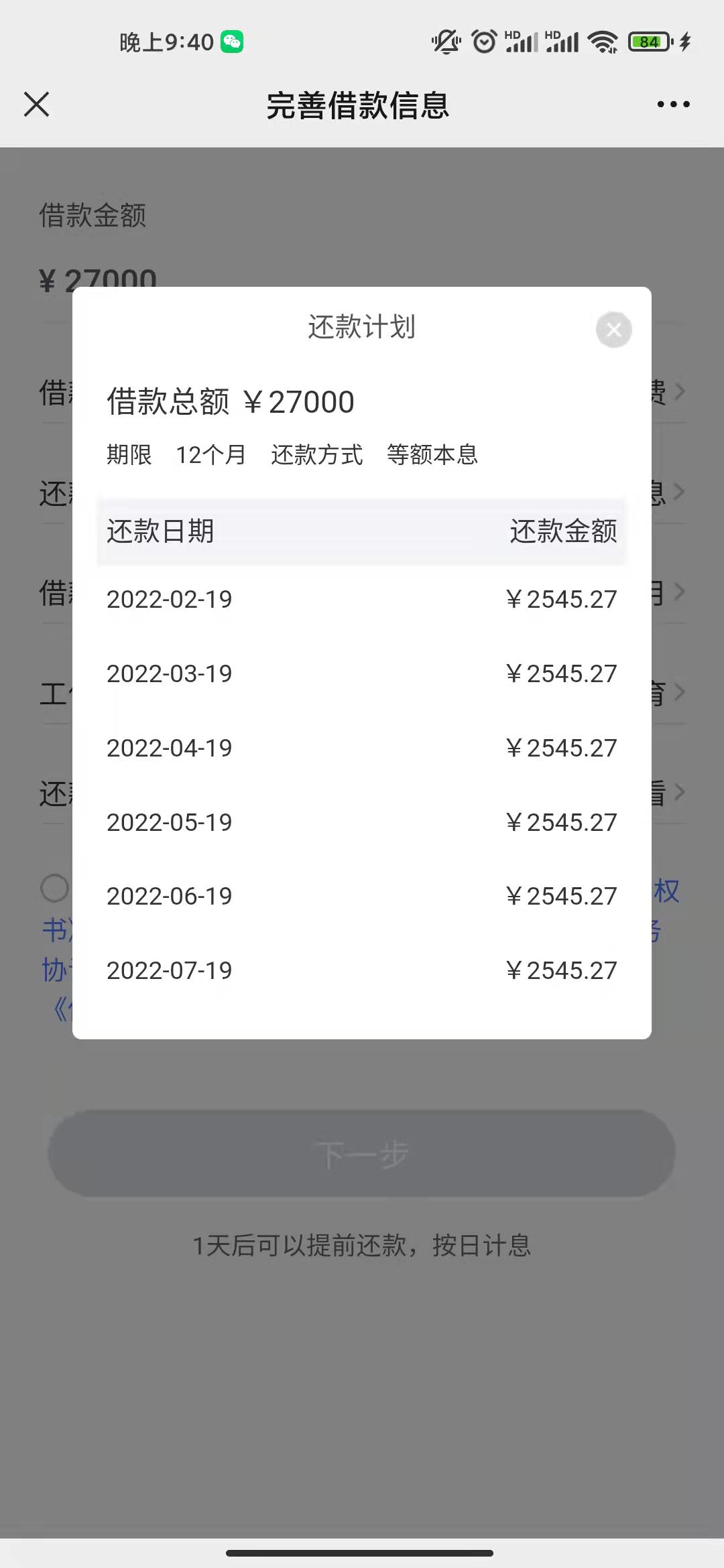 民生助粒贷还款后多久恢复额度(民生助粒贷还款后多久恢复额度啊)