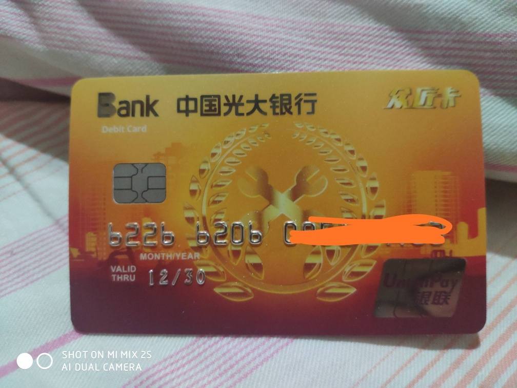 光大的乡村振兴主题卡和众匠卡 - 储蓄卡版块 - 我爱卡论坛