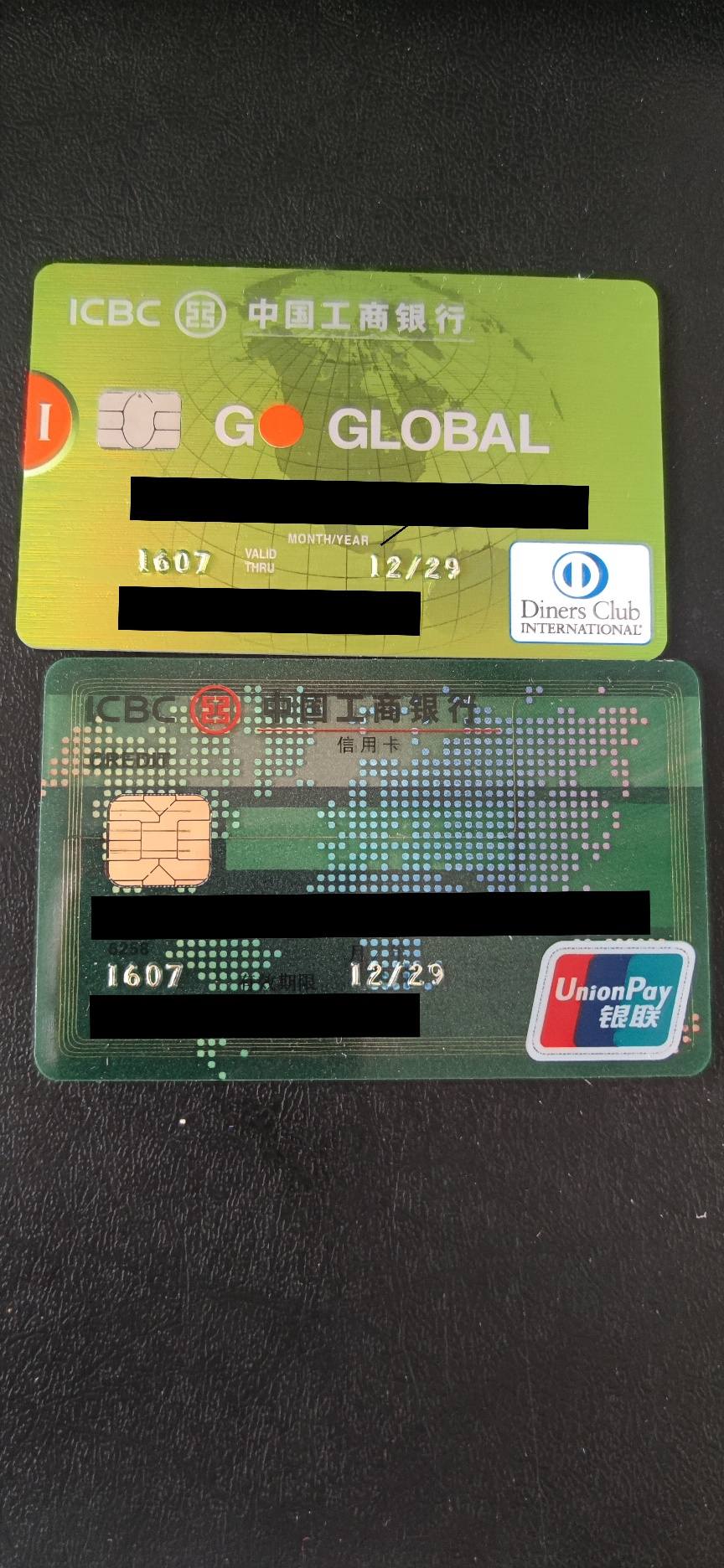 工行大来信用卡