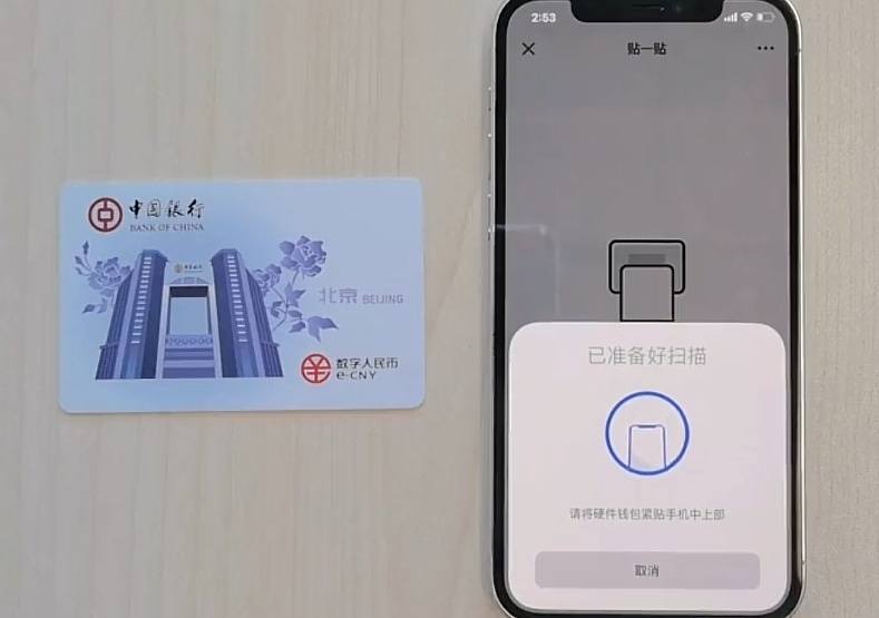数字人民币硬件钱包国人版