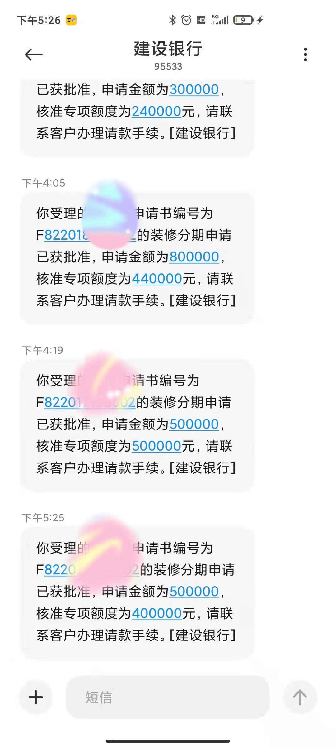 建行装修贷新政策0551欢迎来询问