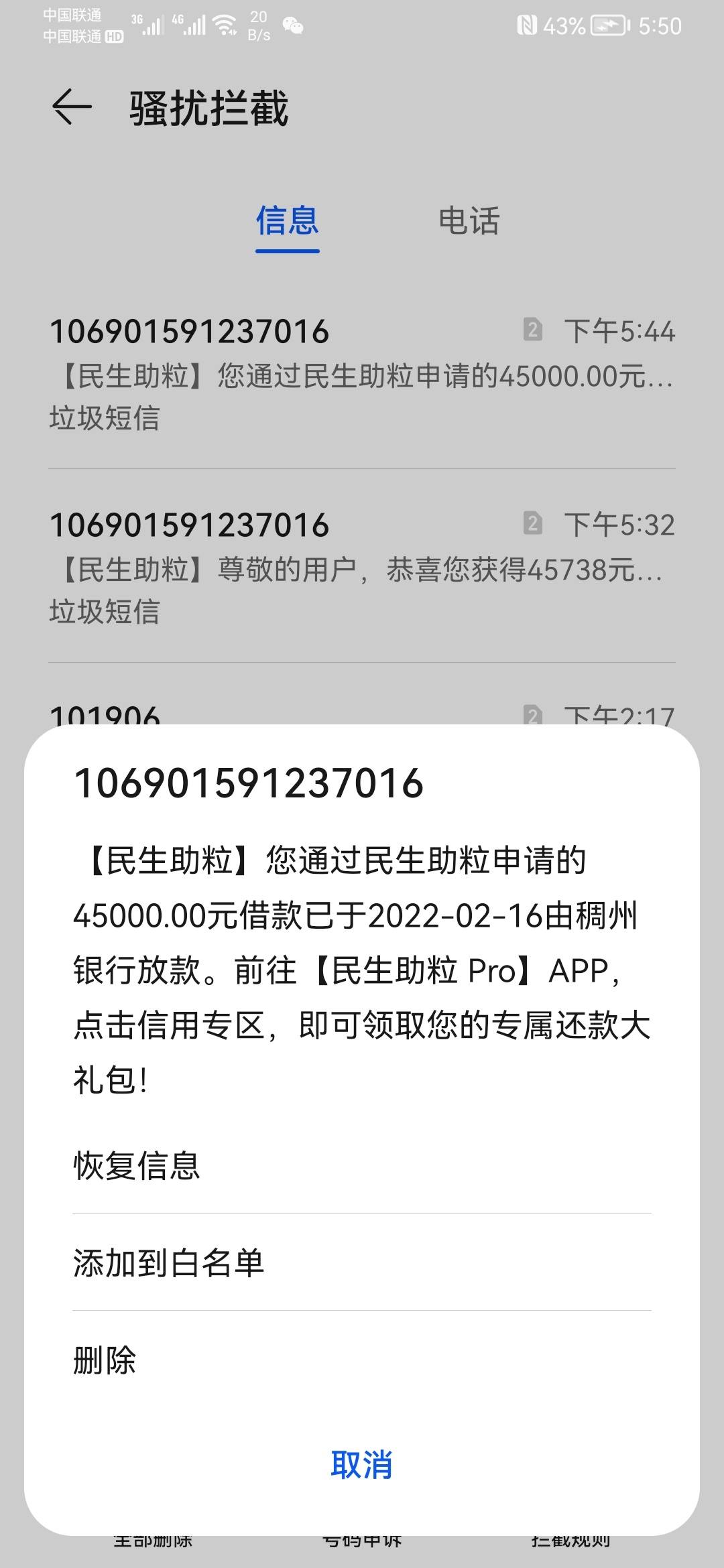 民生助粒贷服务费(民生助粒贷服务费是多少)