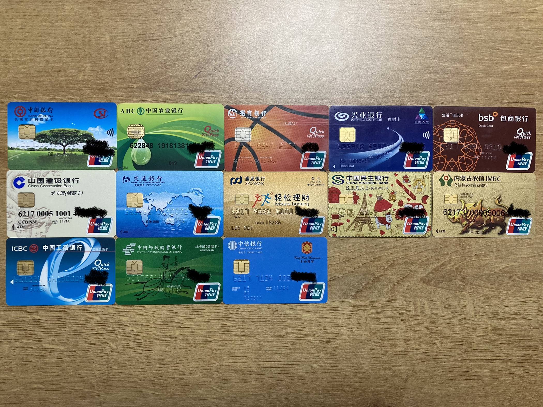手里面的借记卡