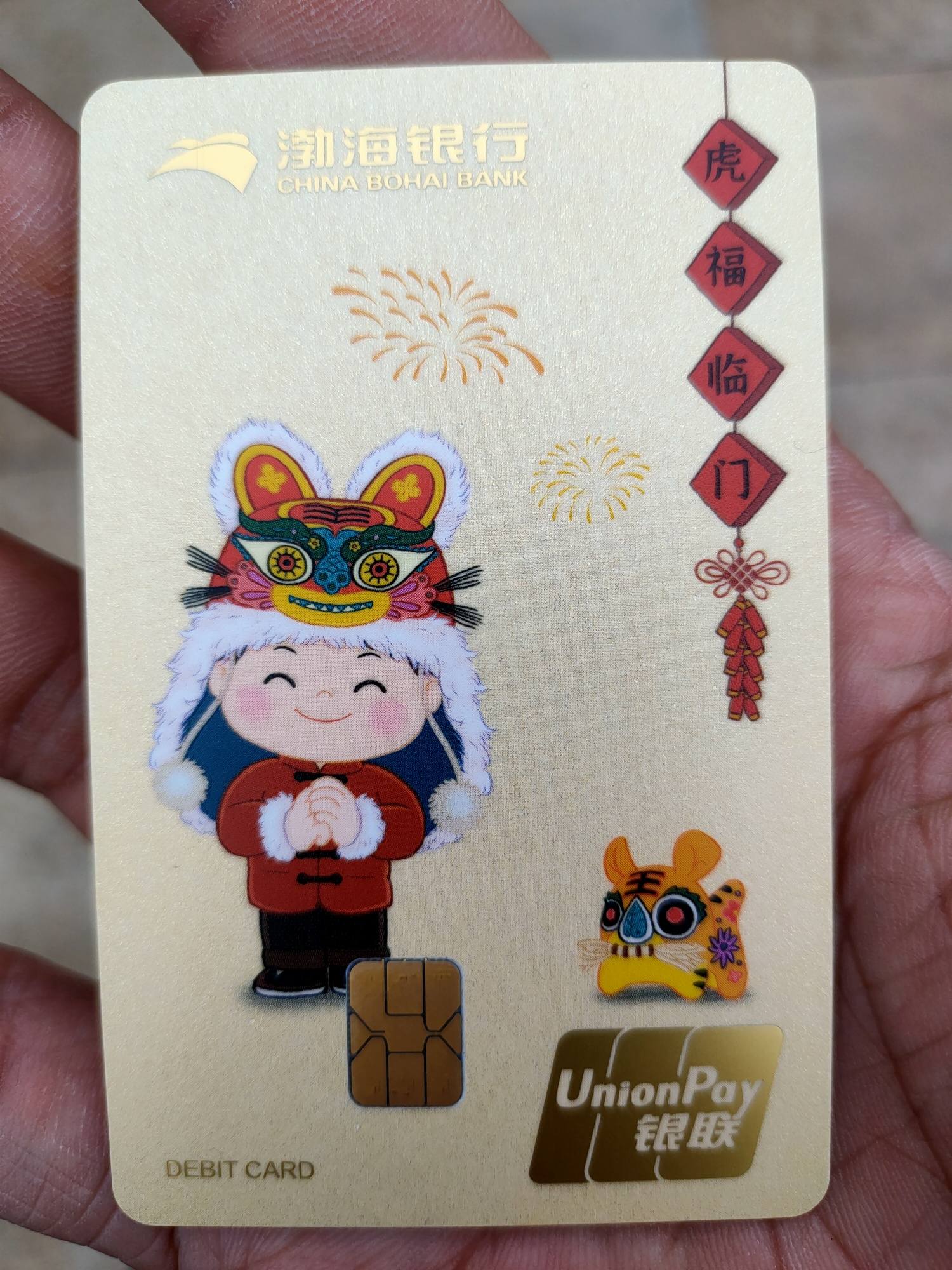 刚刚攻下渤海银行的借记卡