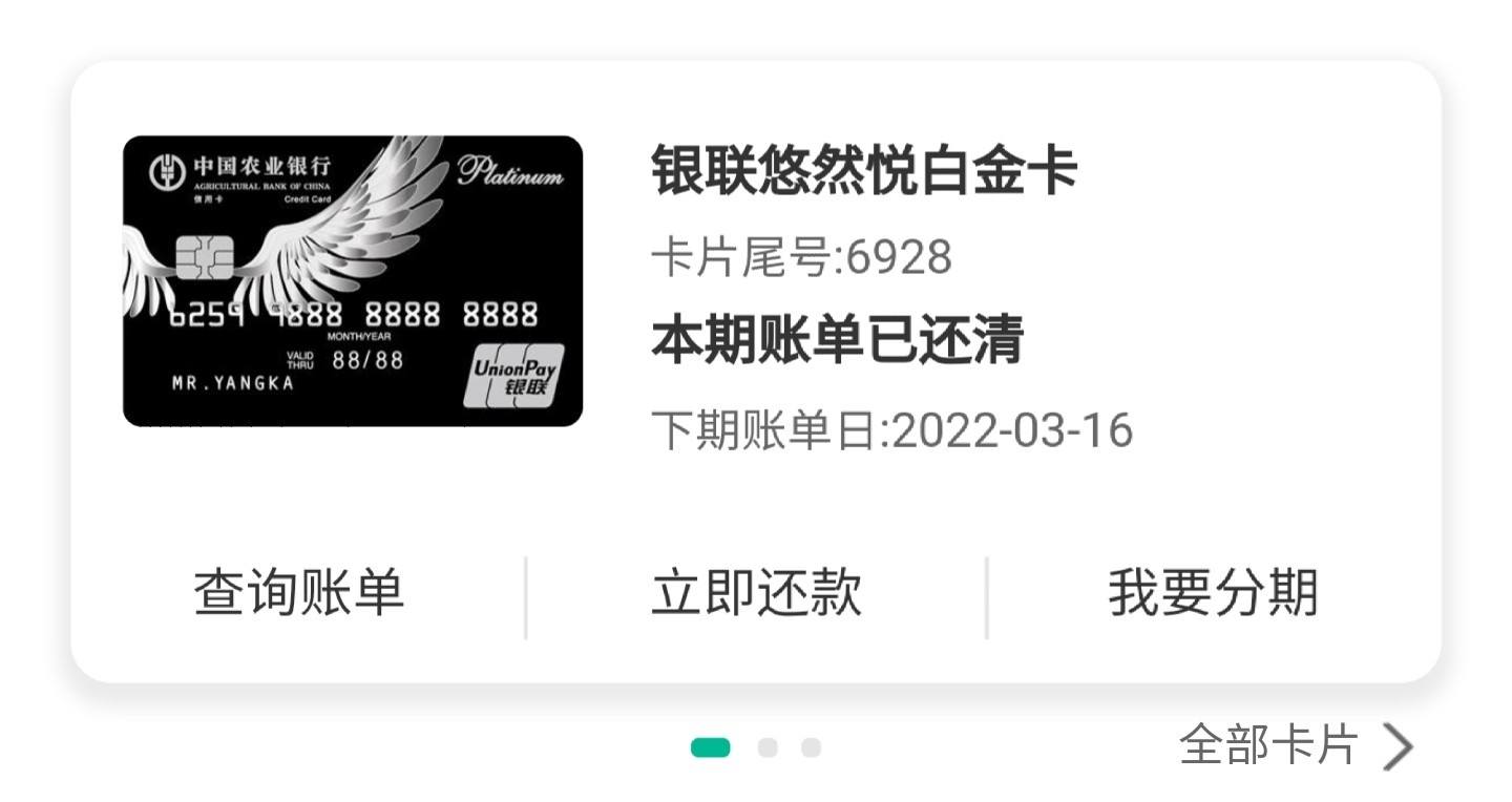农行悠然悦白金卡秒批 - 农业银行讨论区 - 我爱卡论坛