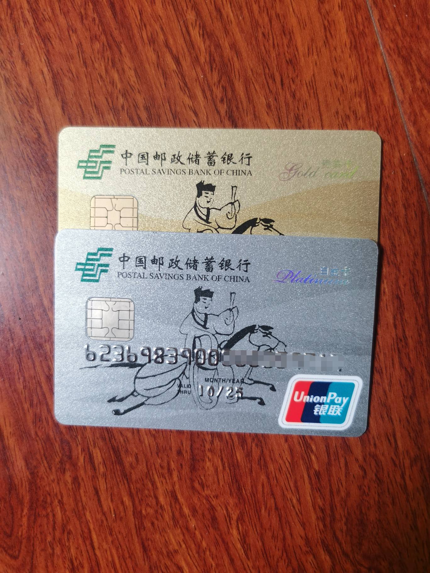 从普卡到金卡,再从金卡到白金,客户经理说接下期待我去办钻石 - 储蓄