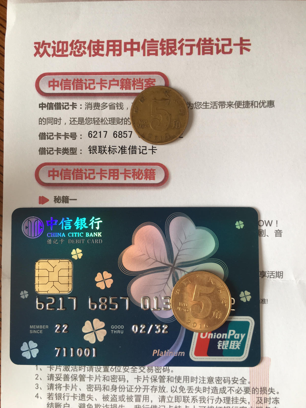 关于中信四叶草 - 储蓄卡版块 - 我爱卡论坛