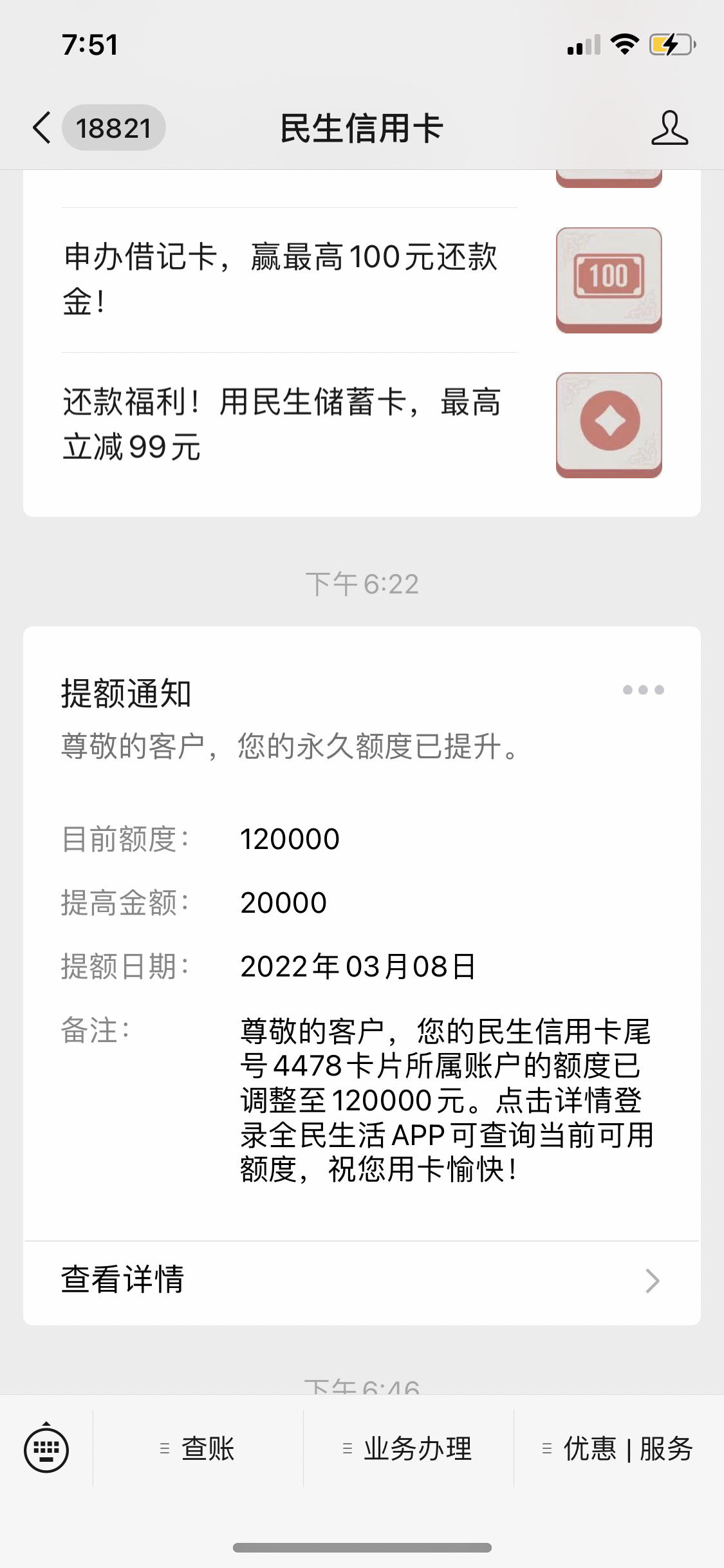 民生银行手机银行登录不上怎么办(民生银行手机银行登录不上怎么办呢)