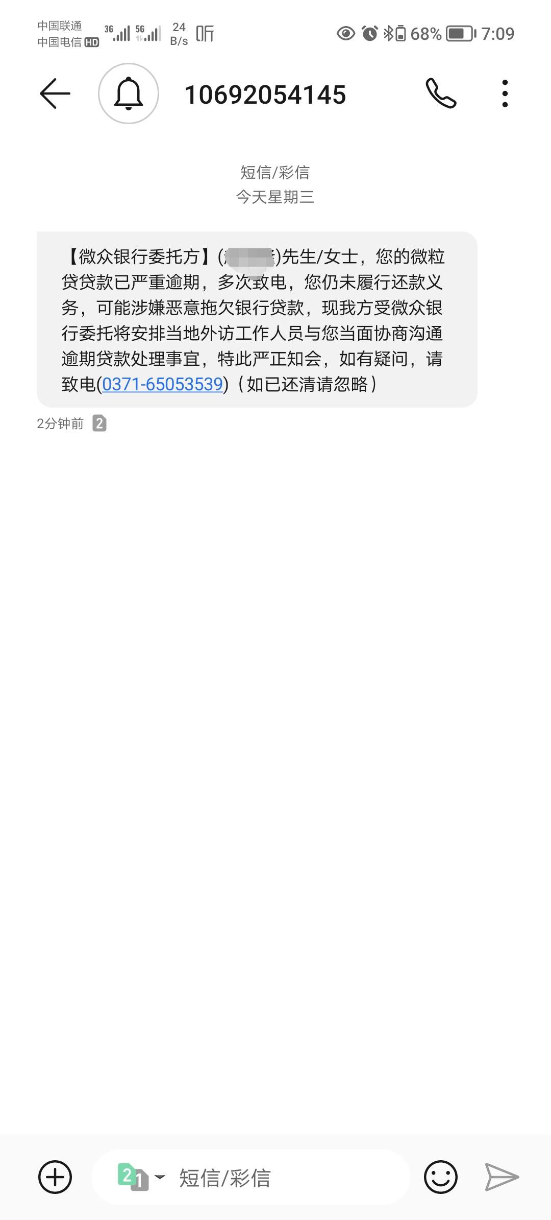 微粒贷欠了一千多
