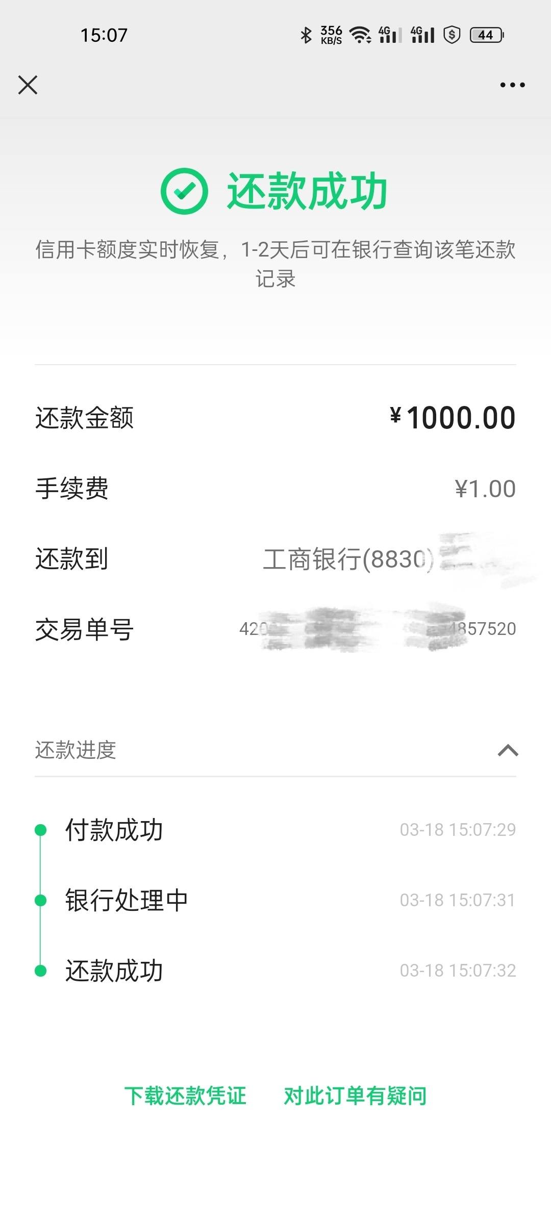 工商信用卡8000逾期2年(工商银行信用卡4000逾期2年)