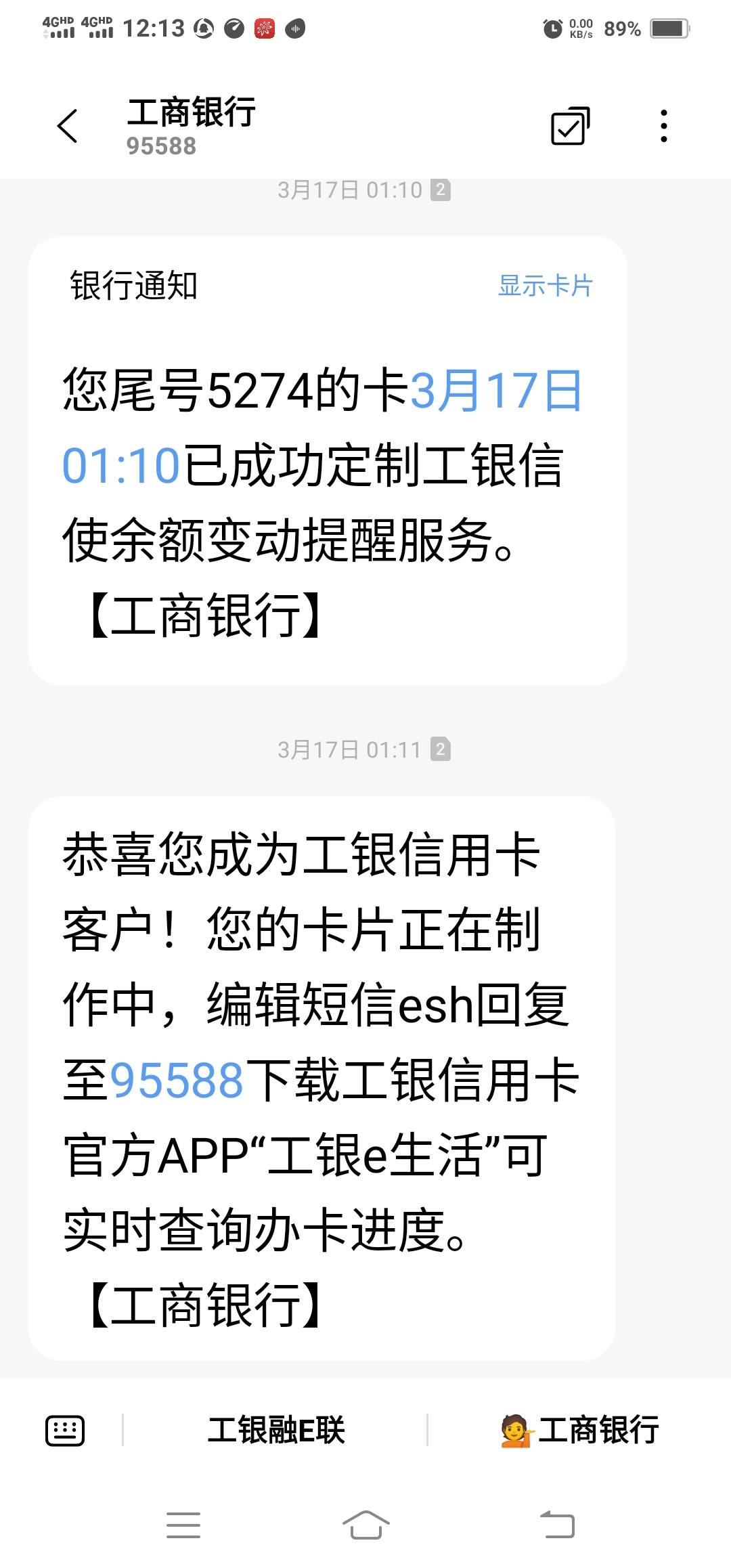 工行信用卡通过了 - 工商银行讨论区 - 我爱卡论坛