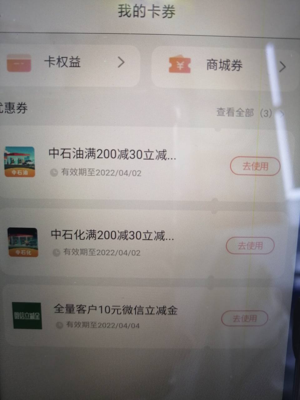 地区活动加油券60元