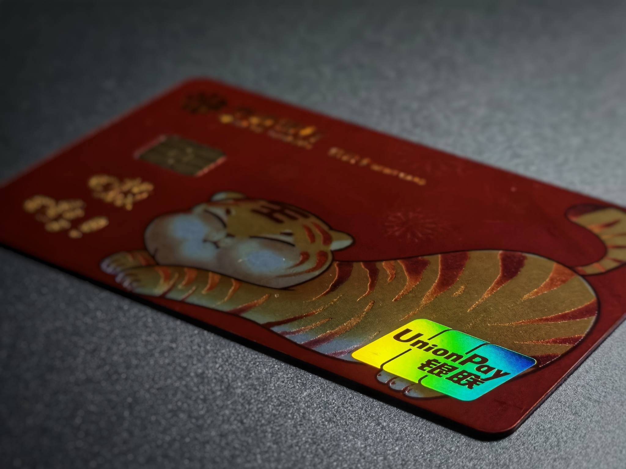 虎年主题宁波银行虎年生肖普卡