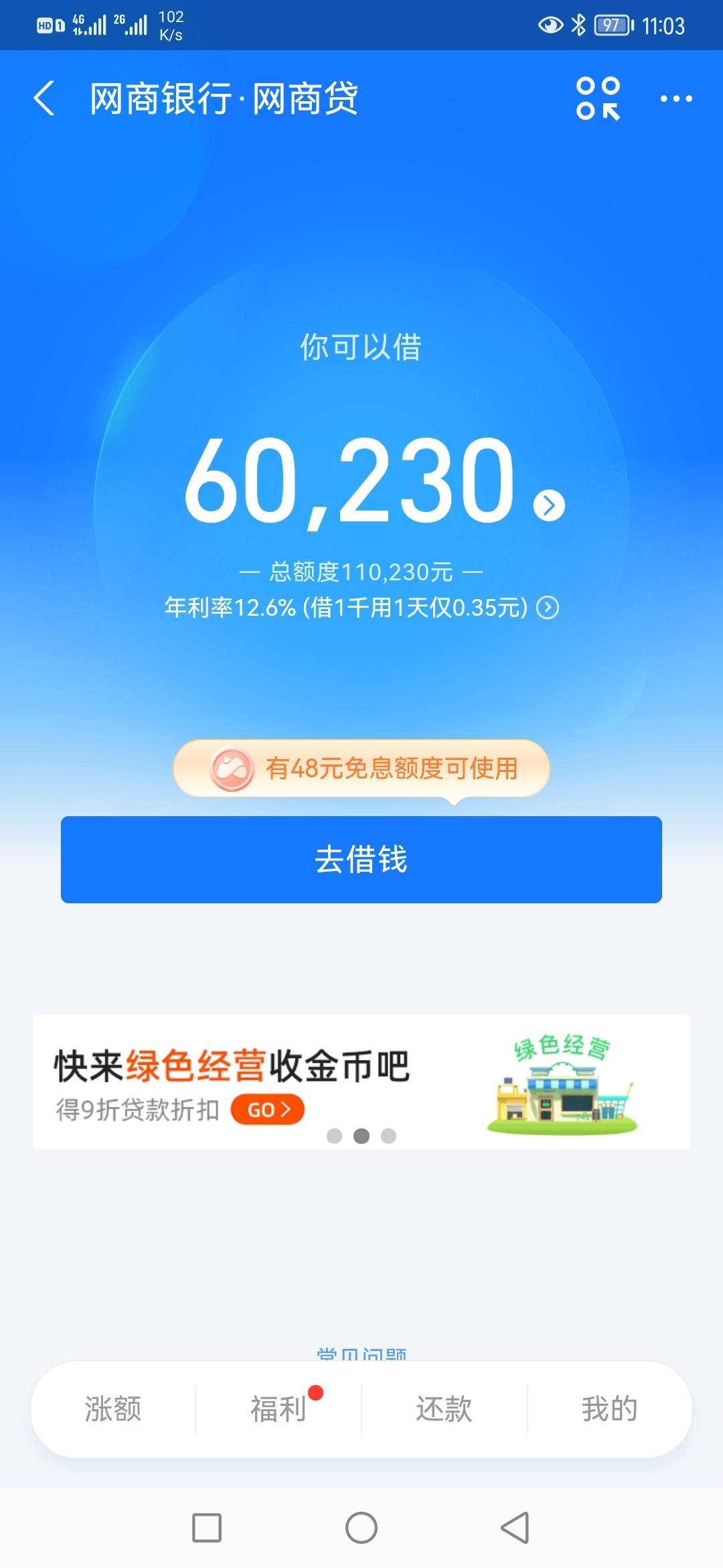 网商贷被关大家投诉一波利息税发票