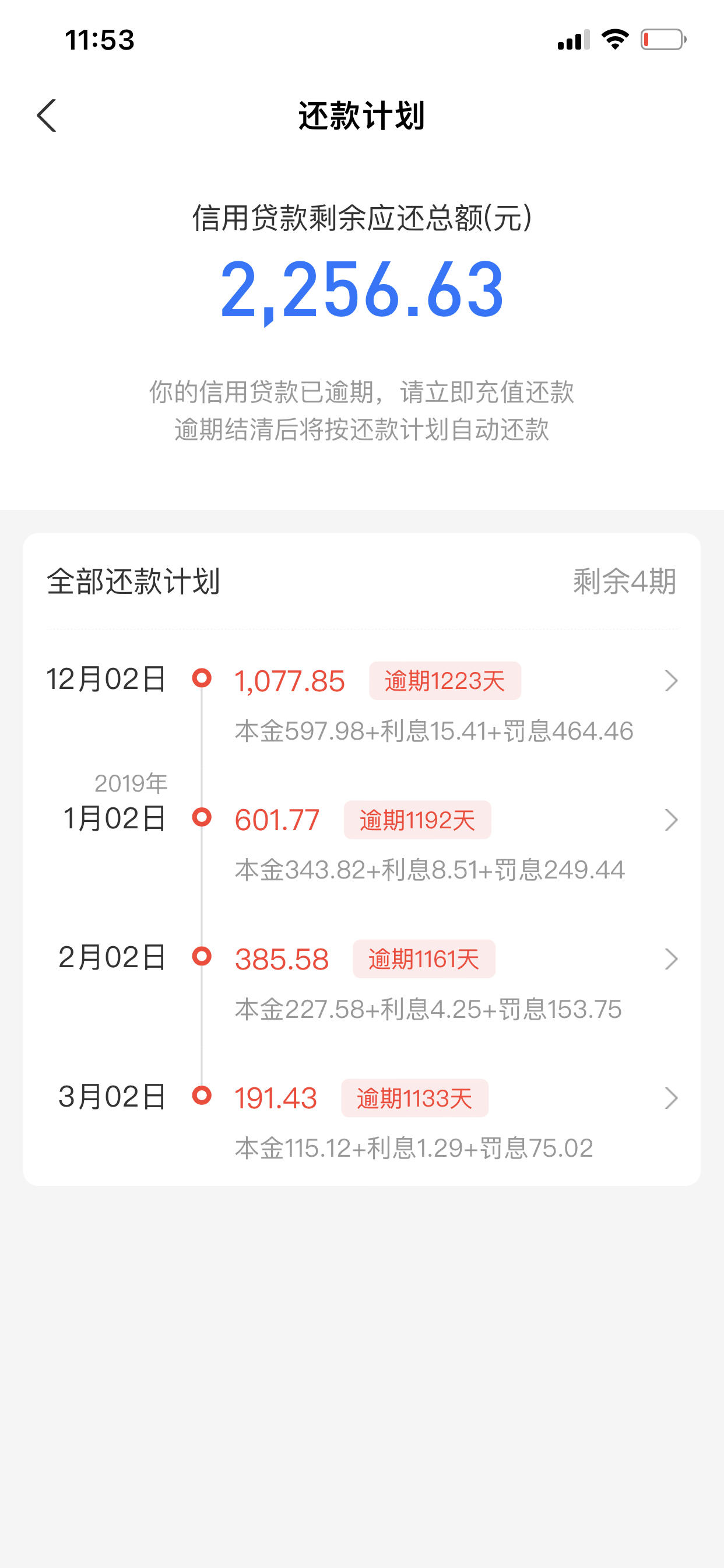 借呗逾期能协商分期还款吗(借呗逾期后能否再次协商分期)