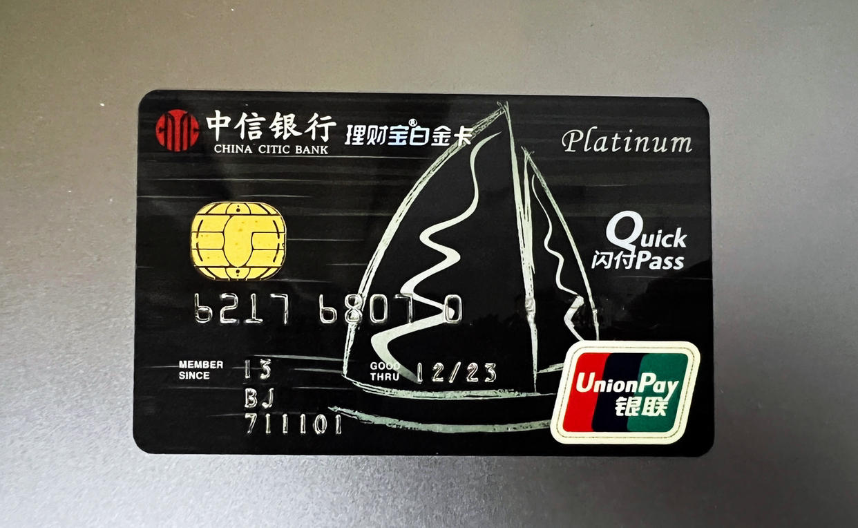 中信白金卡 - 储蓄卡版块 - 我爱卡论坛