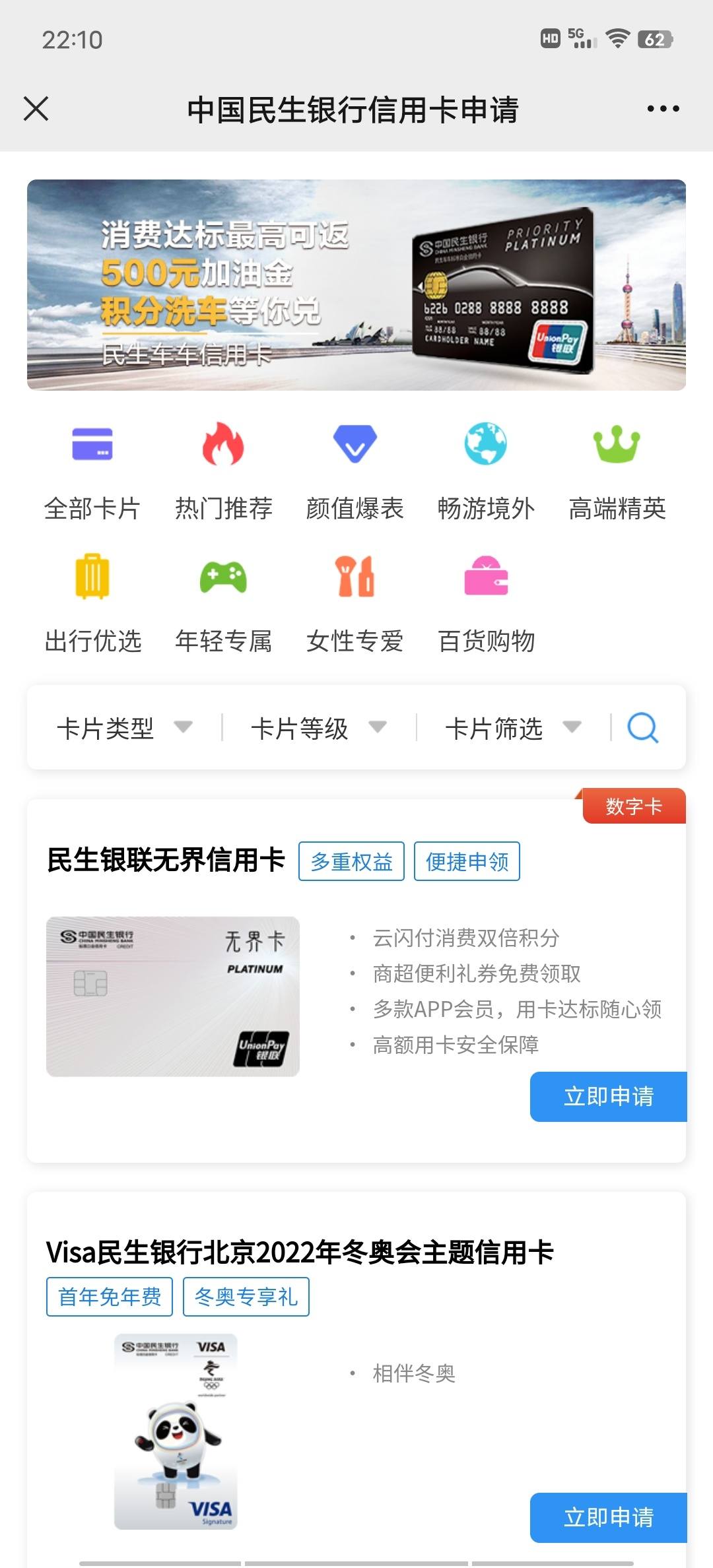 激活中国民生银行卡步骤(民生银行网上办卡怎么激活)