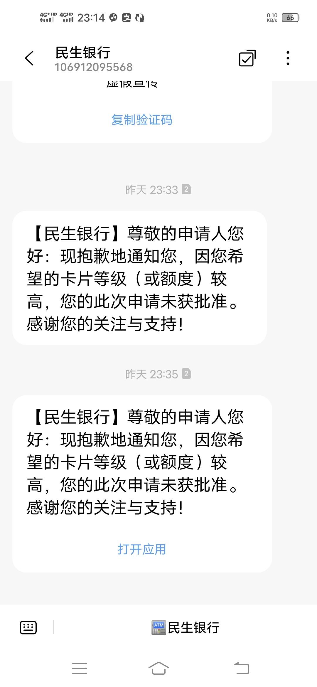 民生信用卡提前还款利息(民生信用卡提前还款利息违约金可以免除)