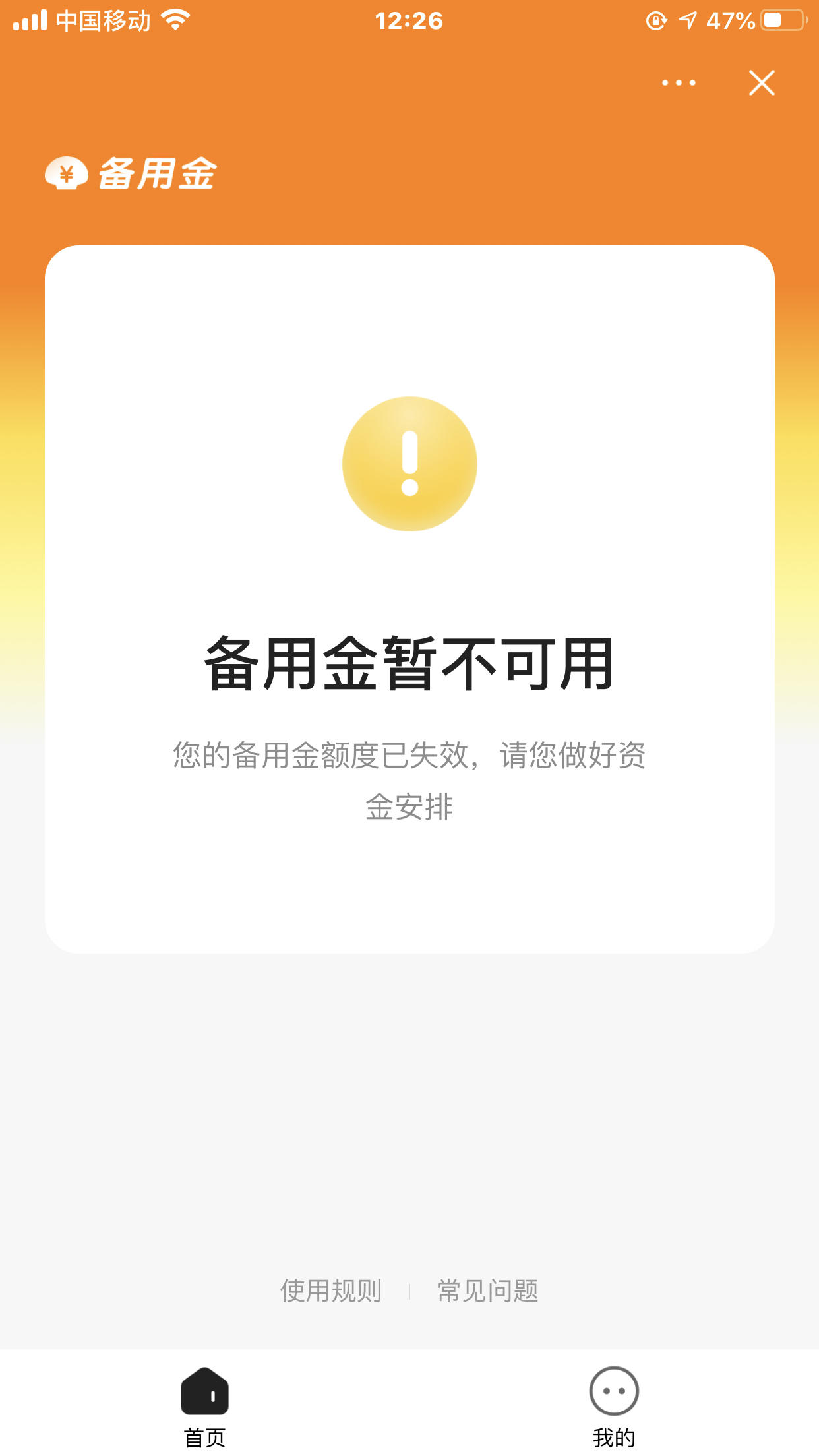 今日头条备用金这是几个意思