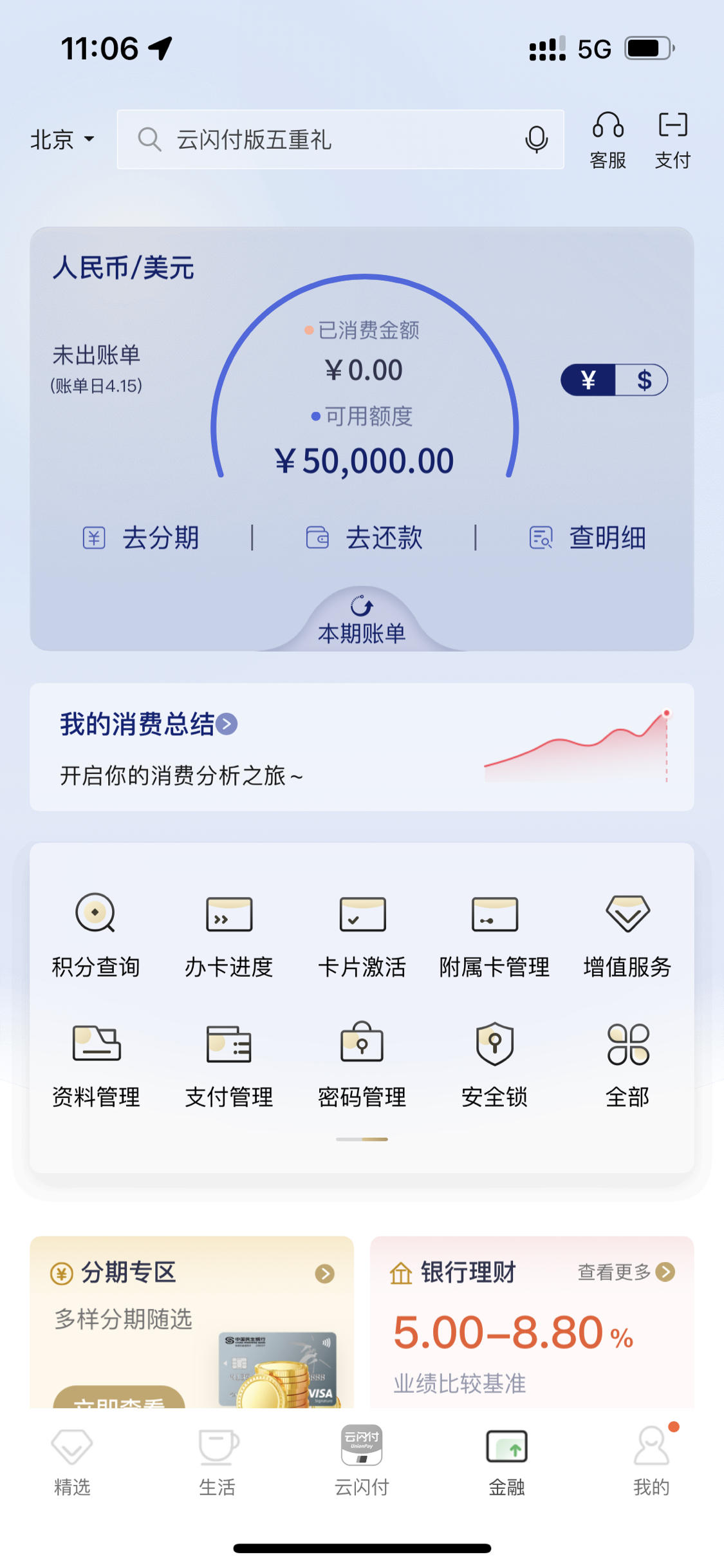 民生银行手机银行查卡号(民生银行手机银行查卡号怎么查)