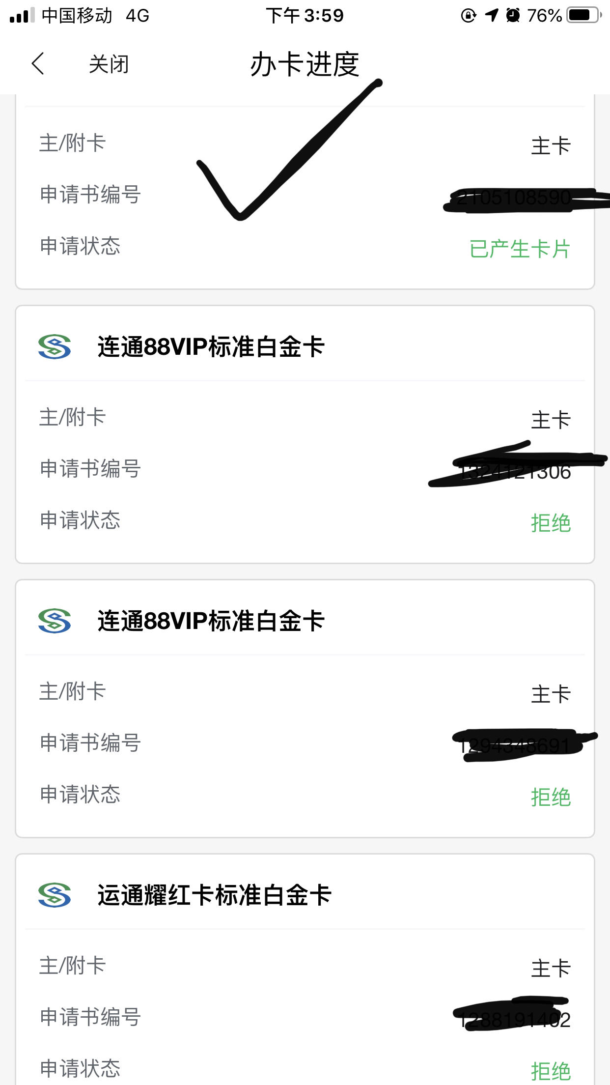 民生录入了会被拒绝吗(民生录入了会被拒绝吗安全吗)