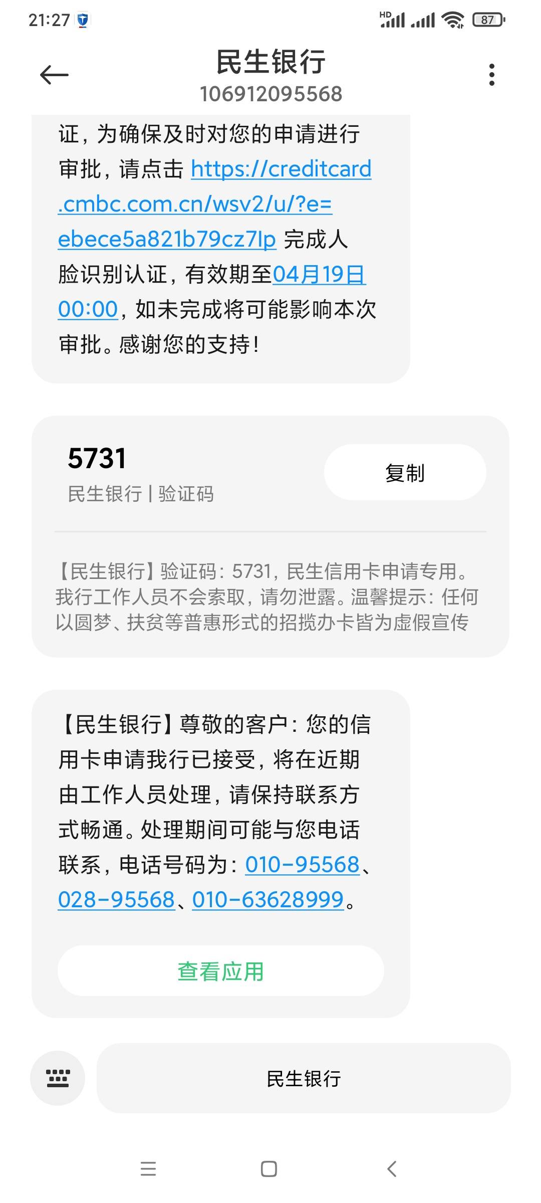 民生京东金融卡(民生京东金融卡怎么用)
