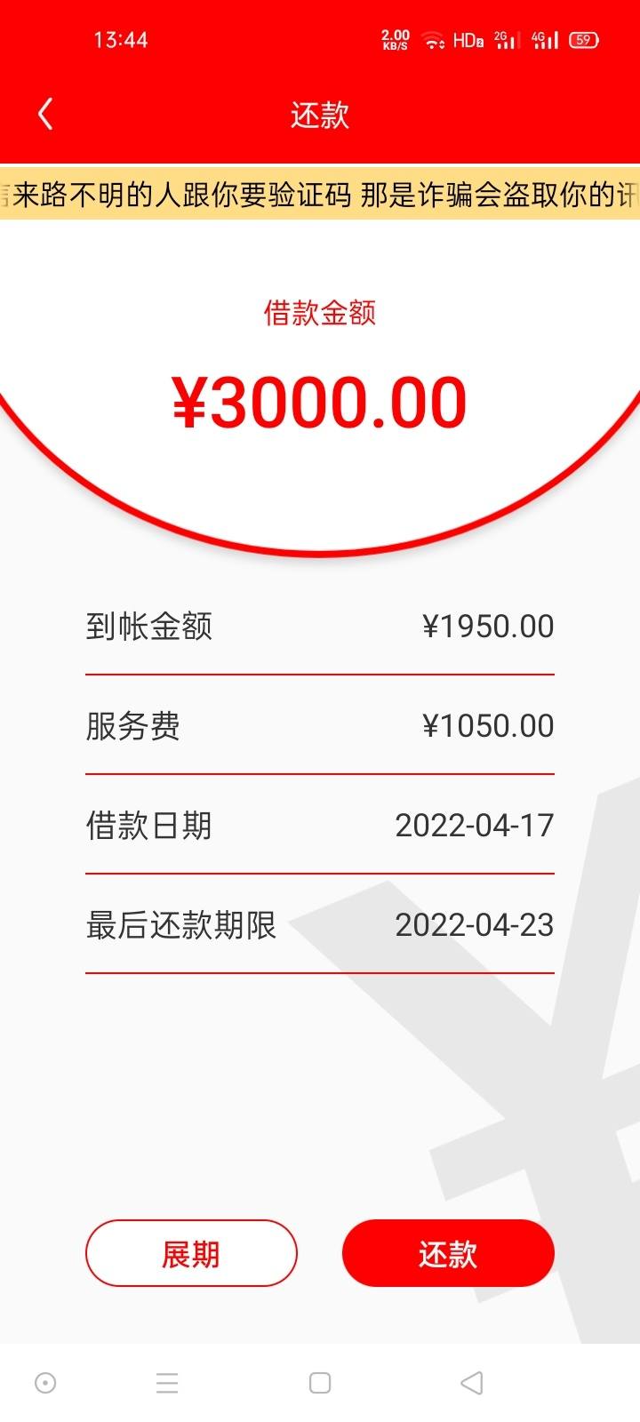 就输入了一遍资料,两个小时直接就给放款了,是个人账户放款。想知道这种的该怎么办