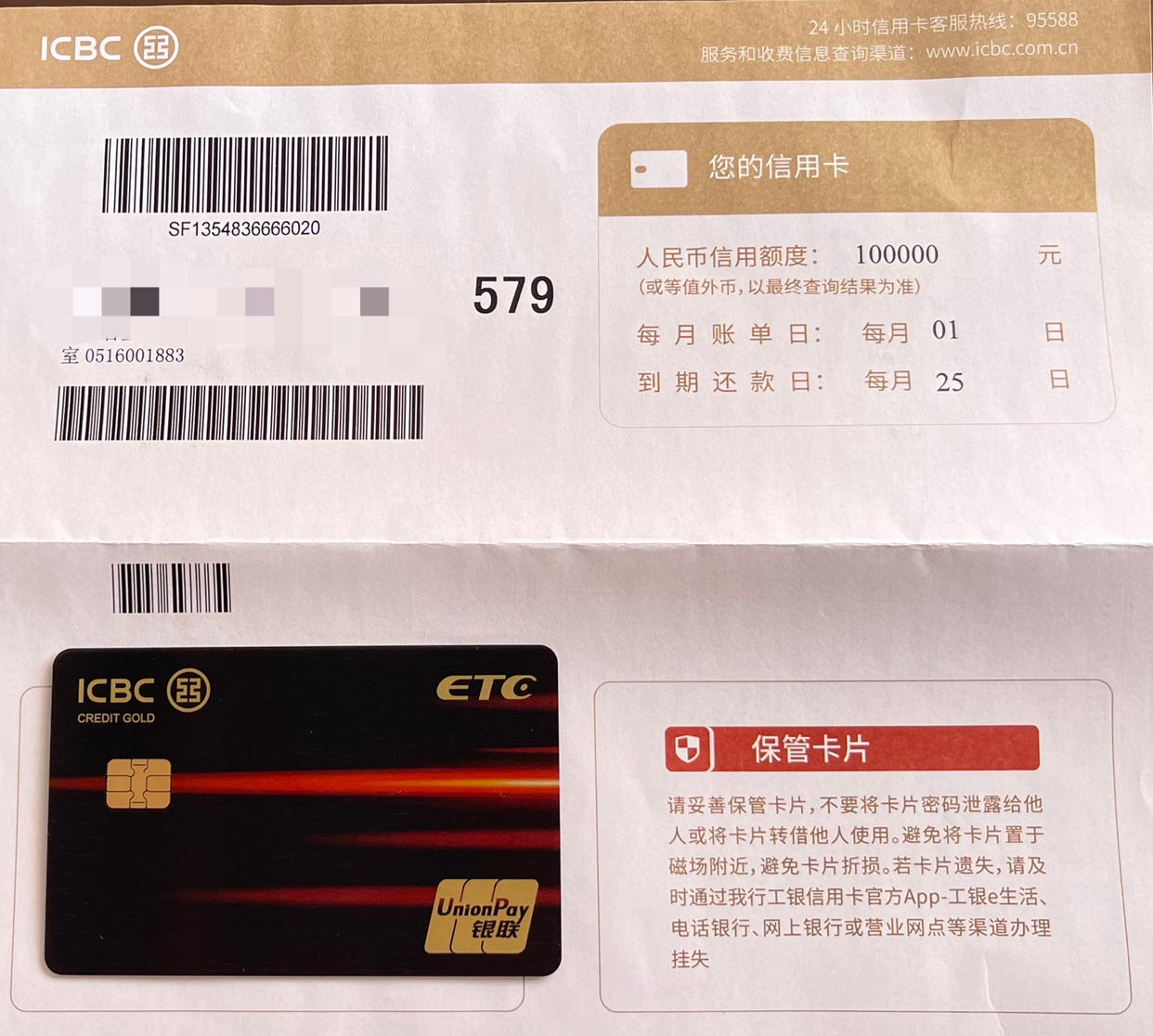 etc卡这卡权益有哪些