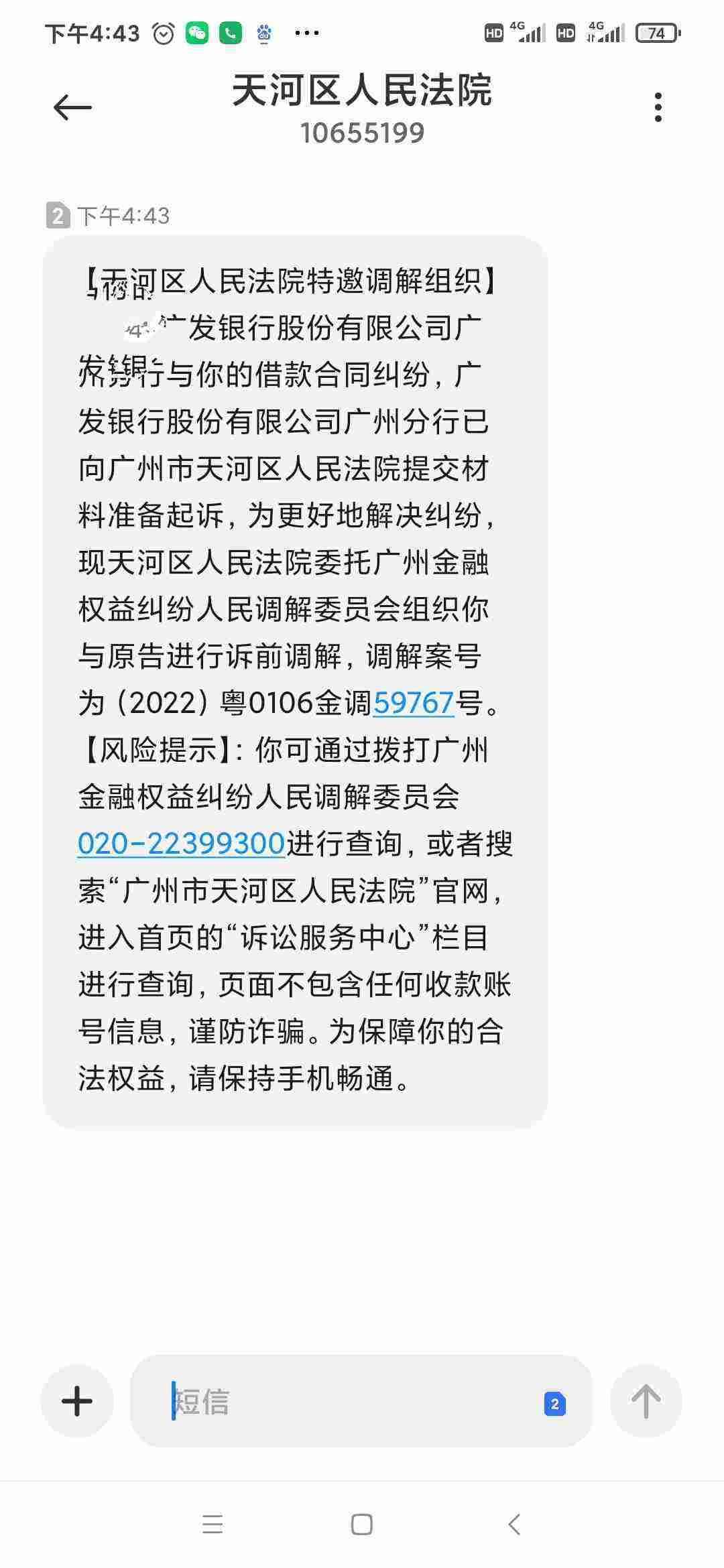 国际接收短信收费吗是真的吗还是假的啊 国际接收短信收费吗是真的吗还是假的啊