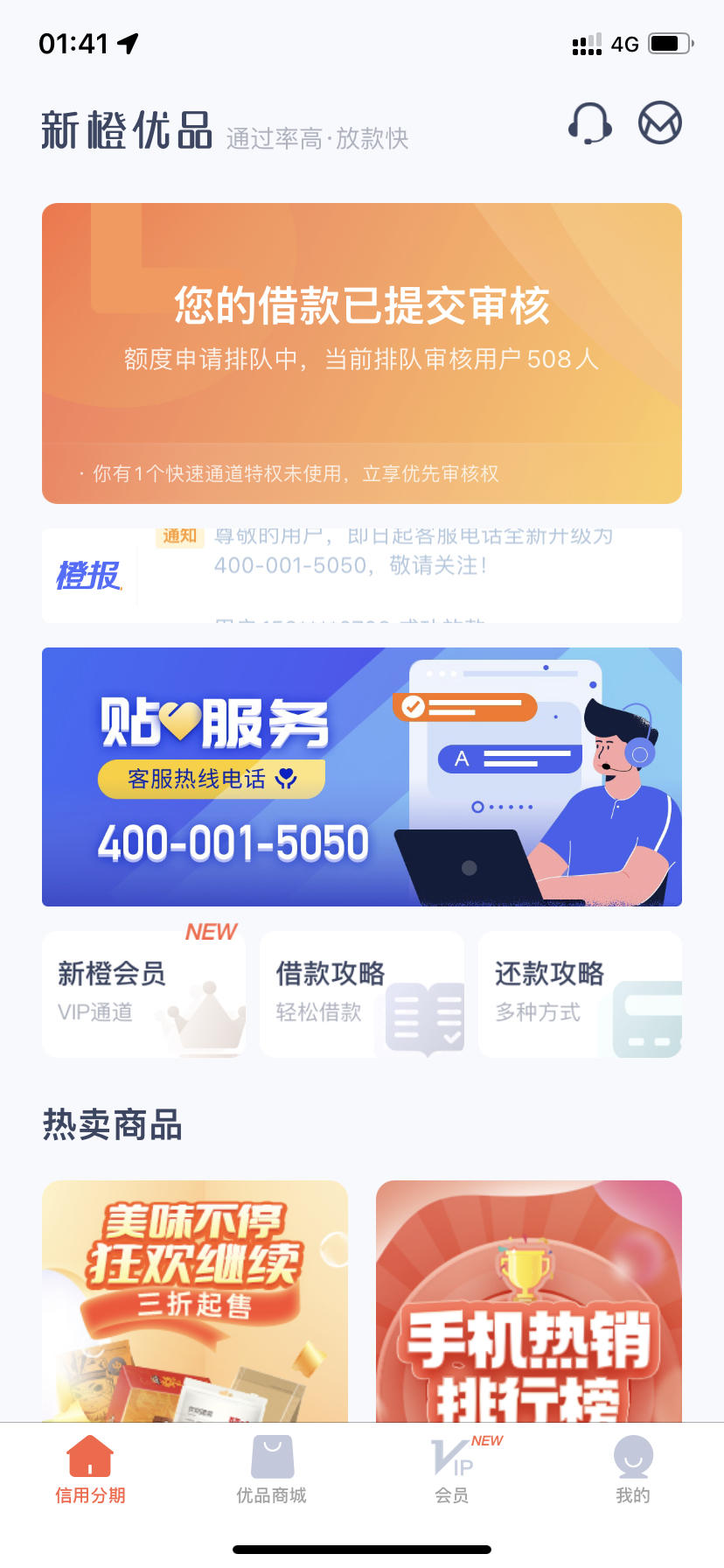 新橙优品审核
