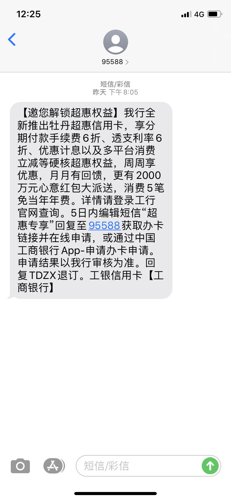 工商银行短信信息误删了怎么恢复 工商银行短信信息误删了怎么恢复