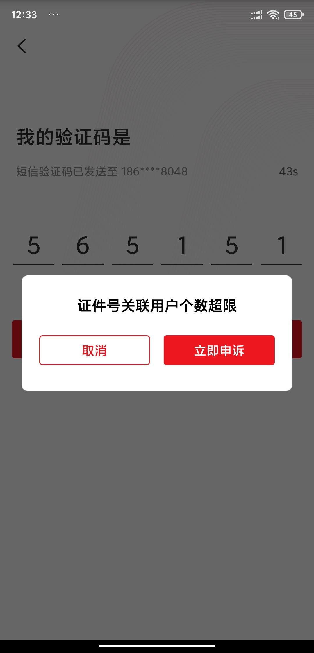 云闪付收不到手机验证码怎么办 云闪付收不到手机验证码怎么办