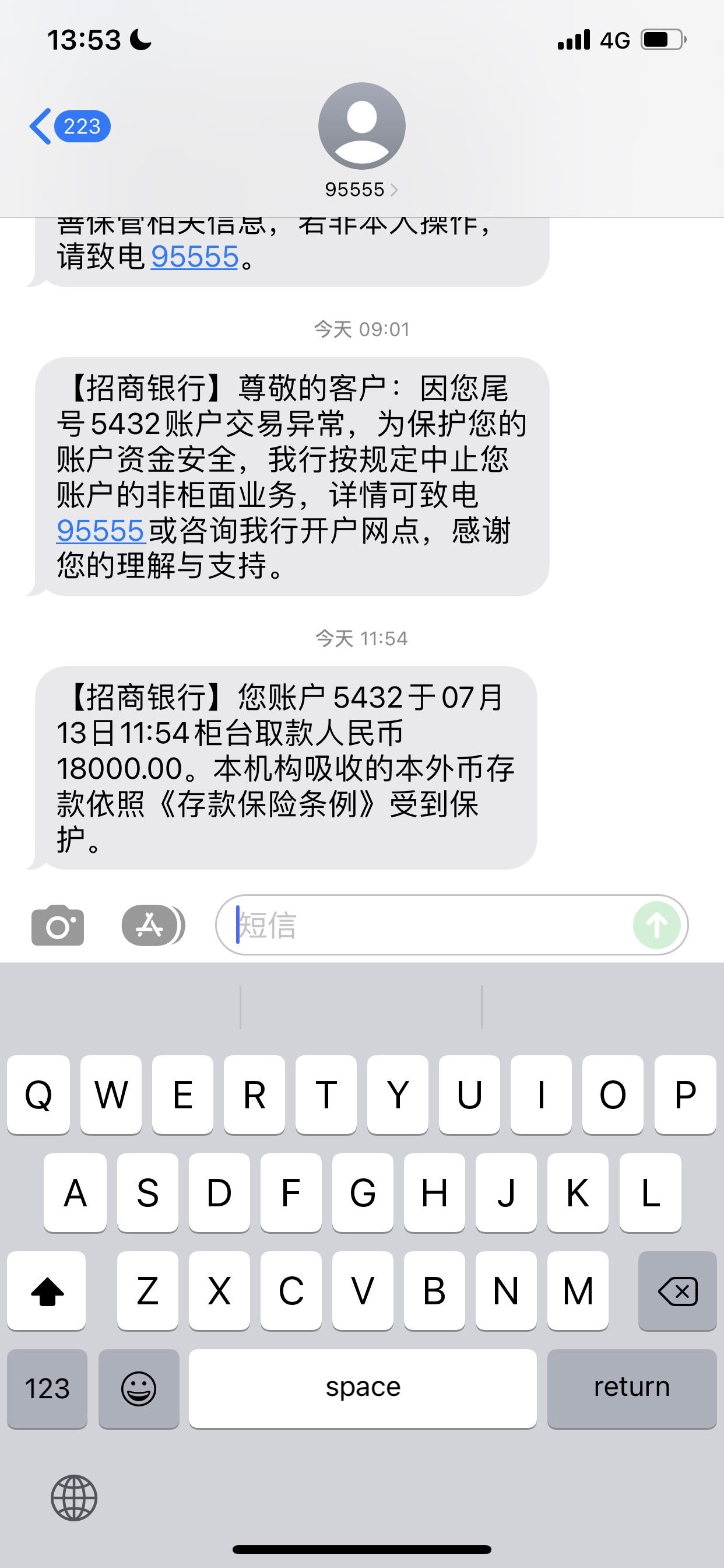 储蓄卡被非柜了 - 招商银行讨论区 - 我爱卡论坛