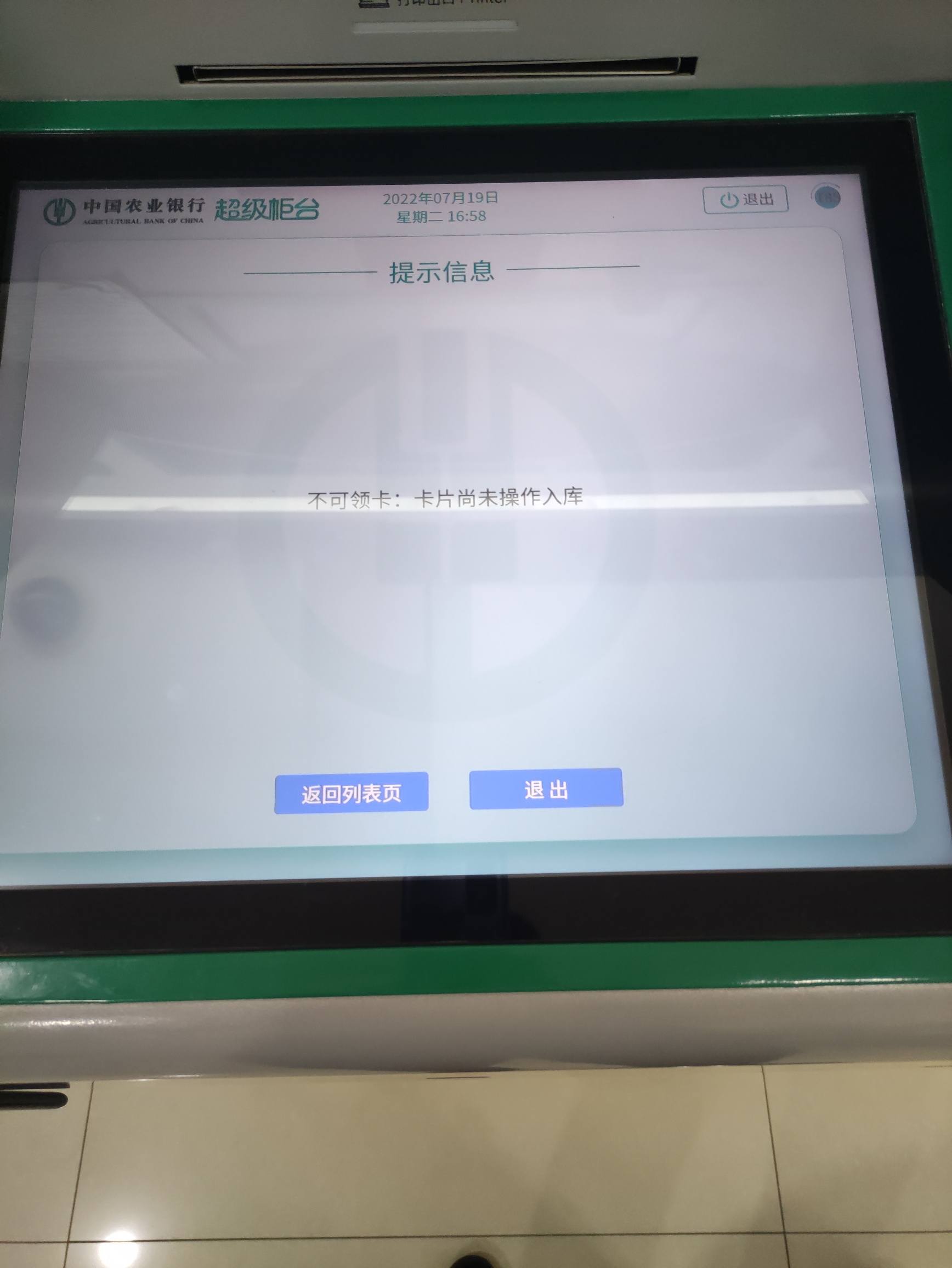 怎么把农行的短信服务关掉 怎么把农行的短信服务关掉