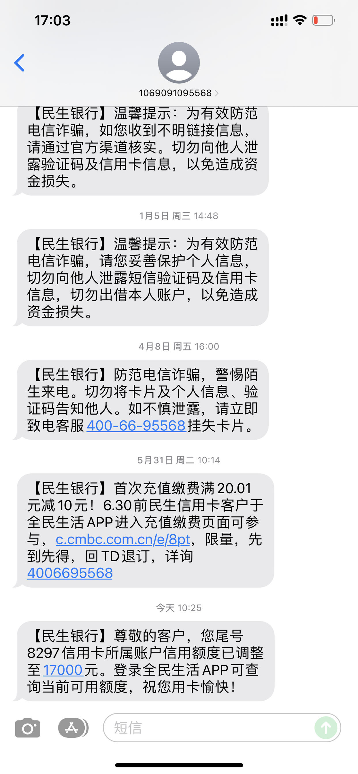 民生银行怎样开通手机短信(民生银行如何在手机上开通短信通知)